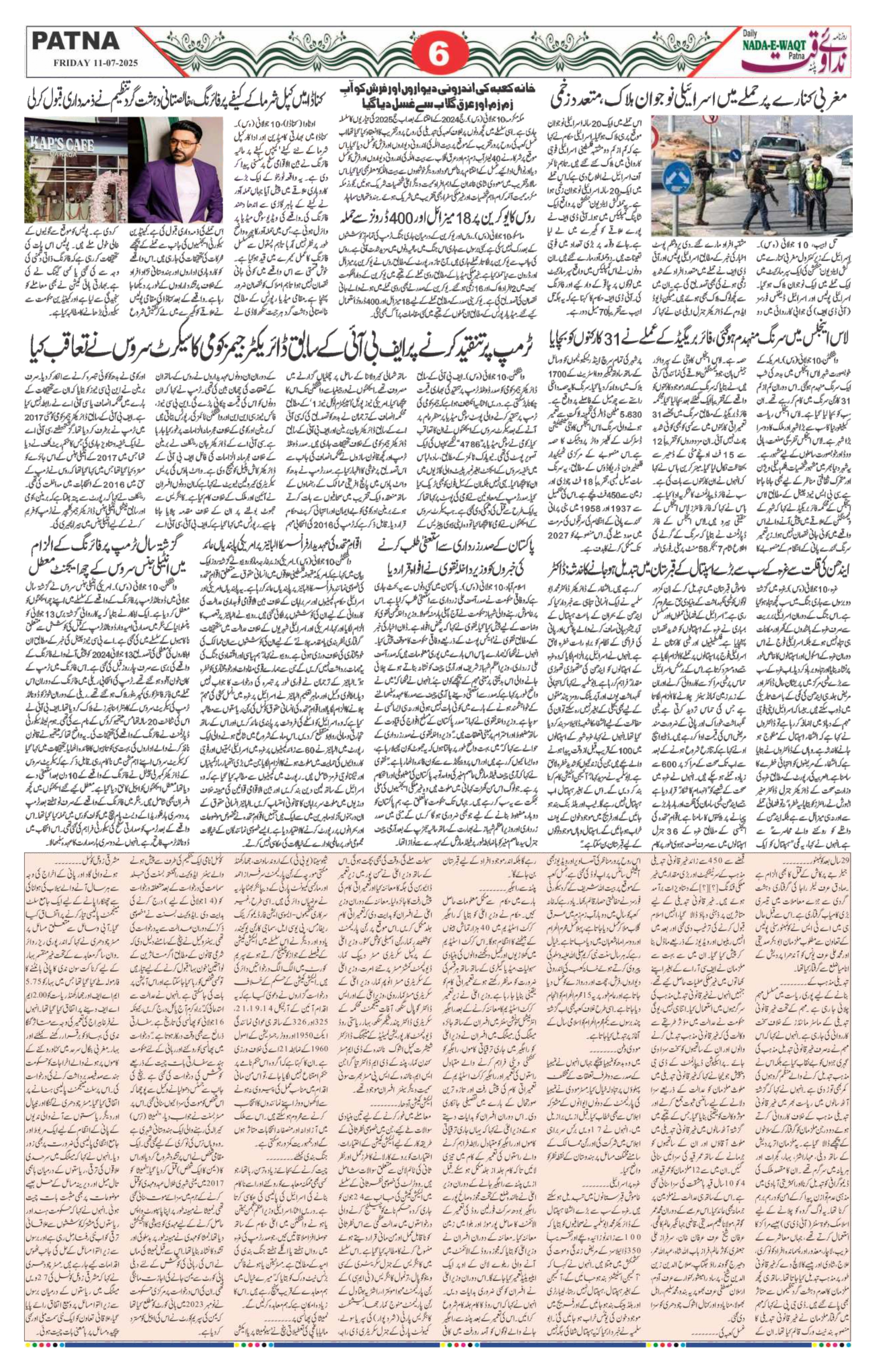 Page 6 - patna 2025-07-11