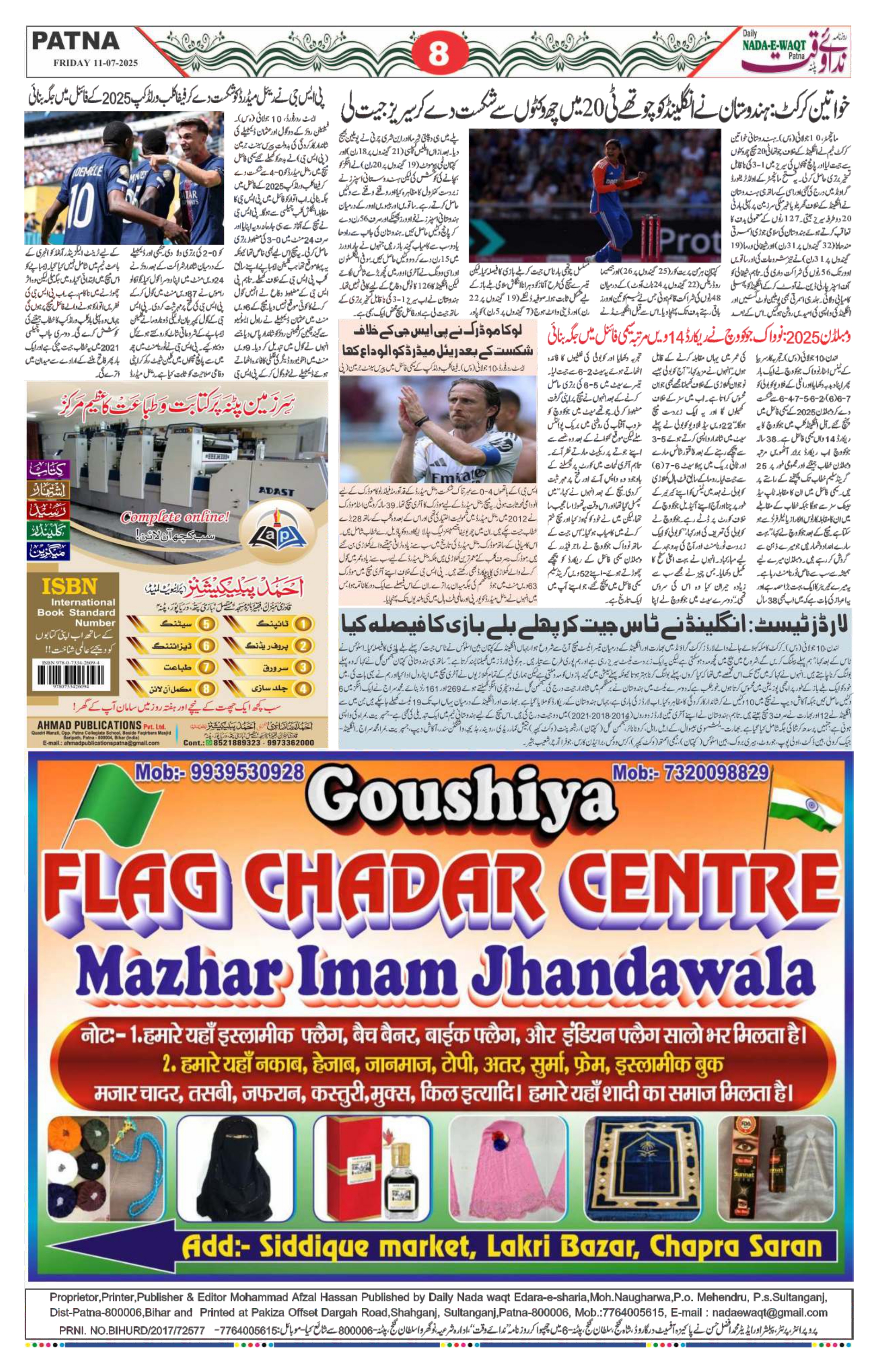 Page 8 - patna 2025-07-11