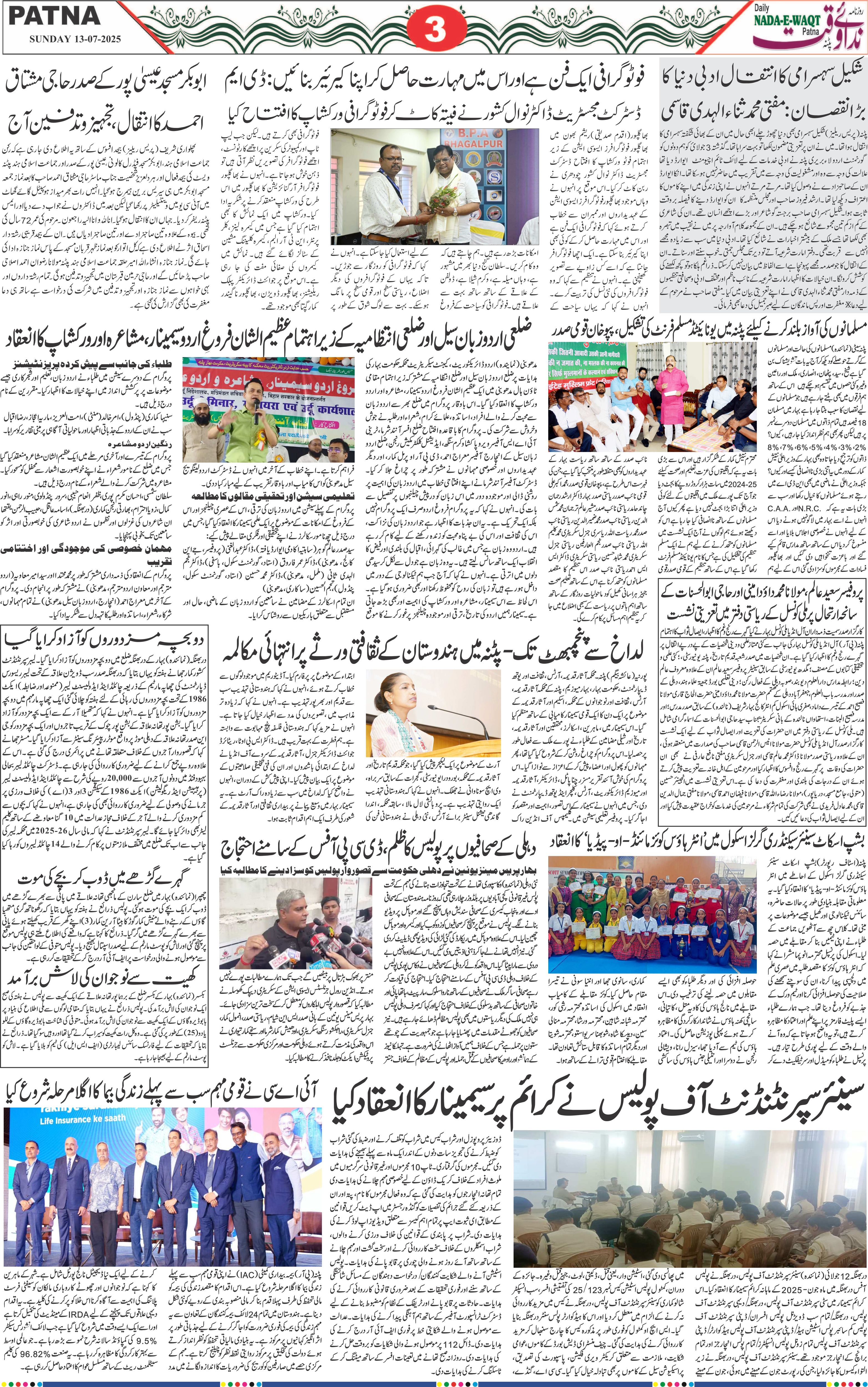 Page 3 - patna 2025-07-13