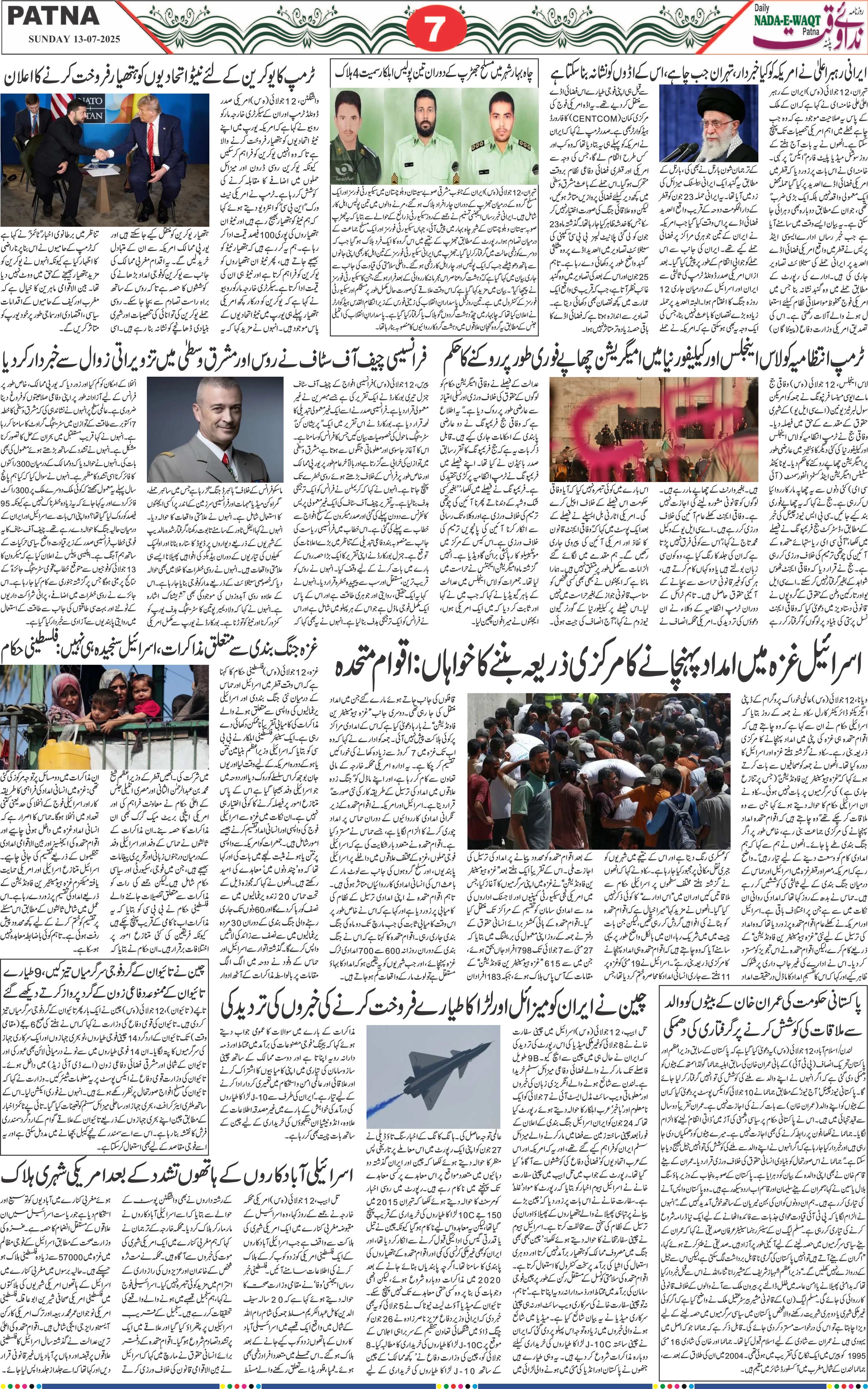 Page 7 - patna 2025-07-13