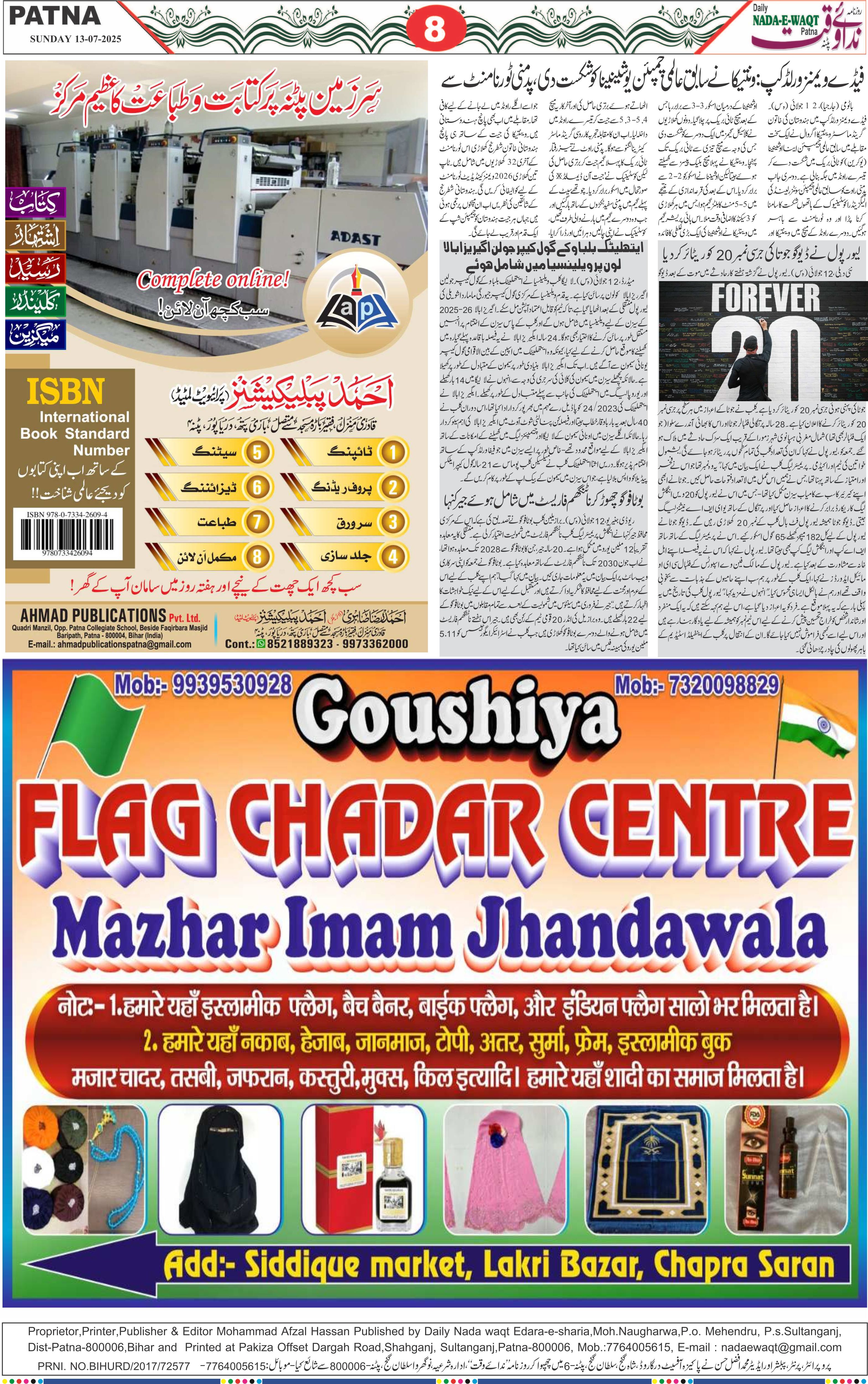 Page 8 - patna 2025-07-13