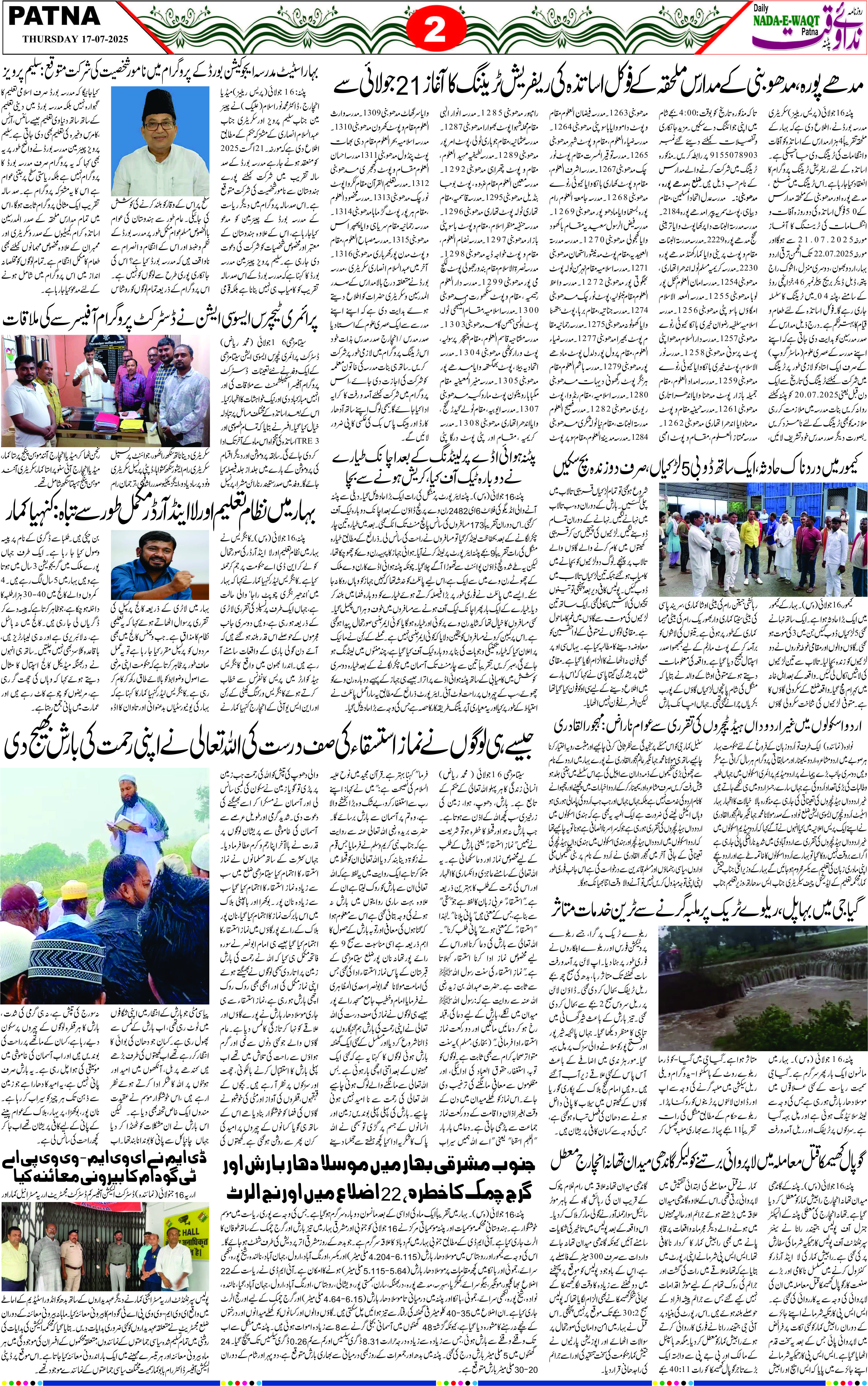 Page 2 - patna 2025-07-17
