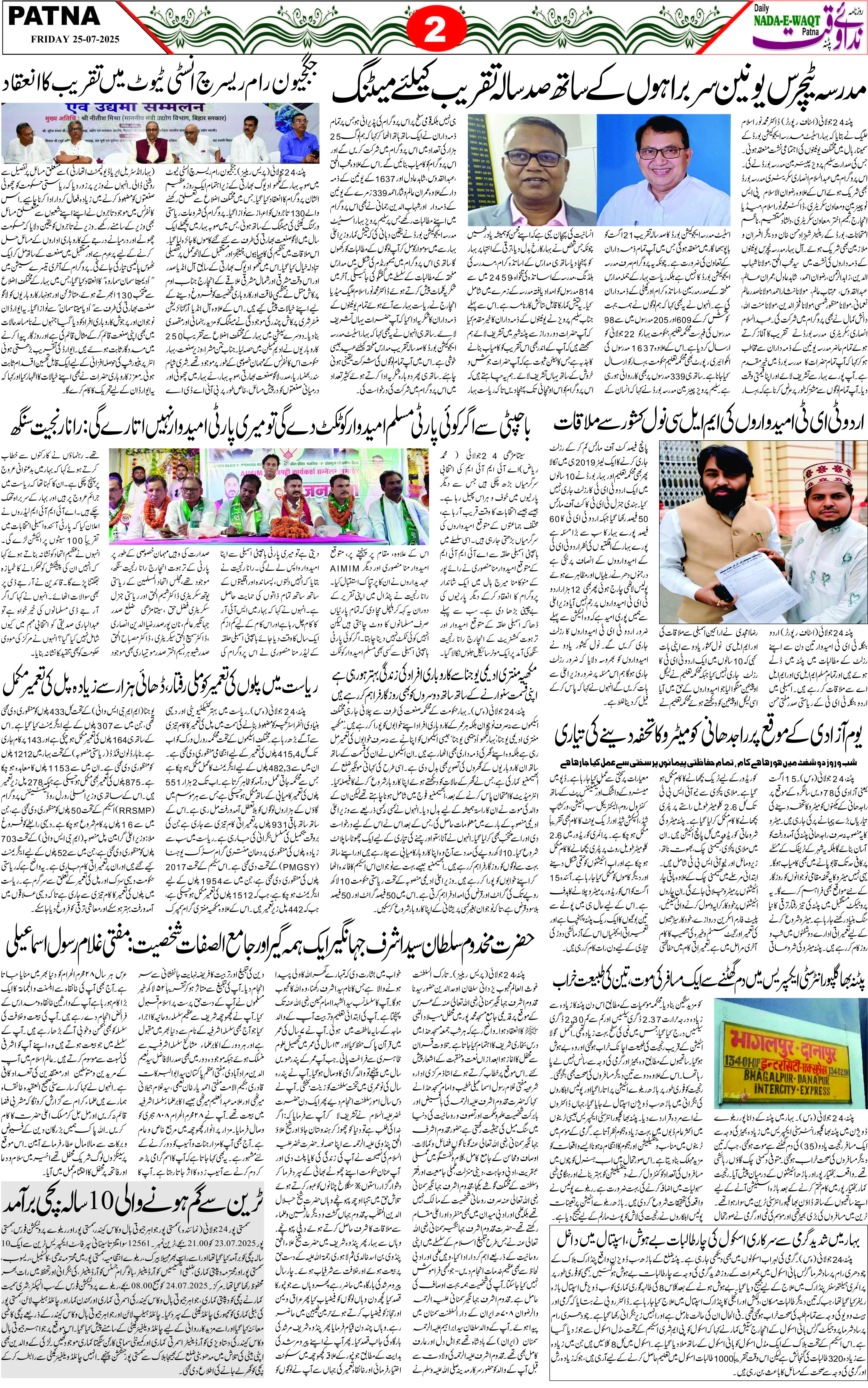 Page 2 - patna 2025-07-25
