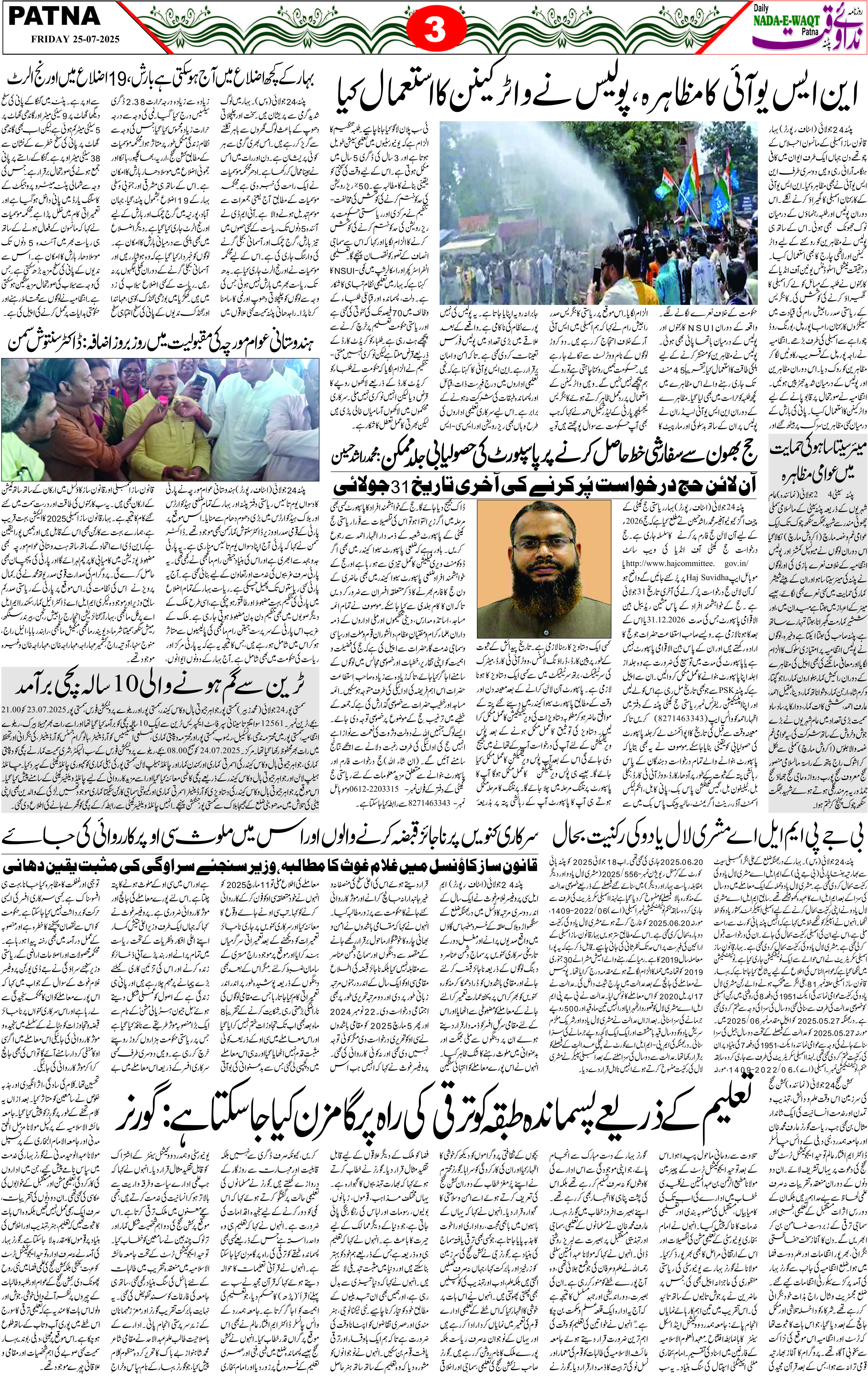 Page 3 - patna 2025-07-25