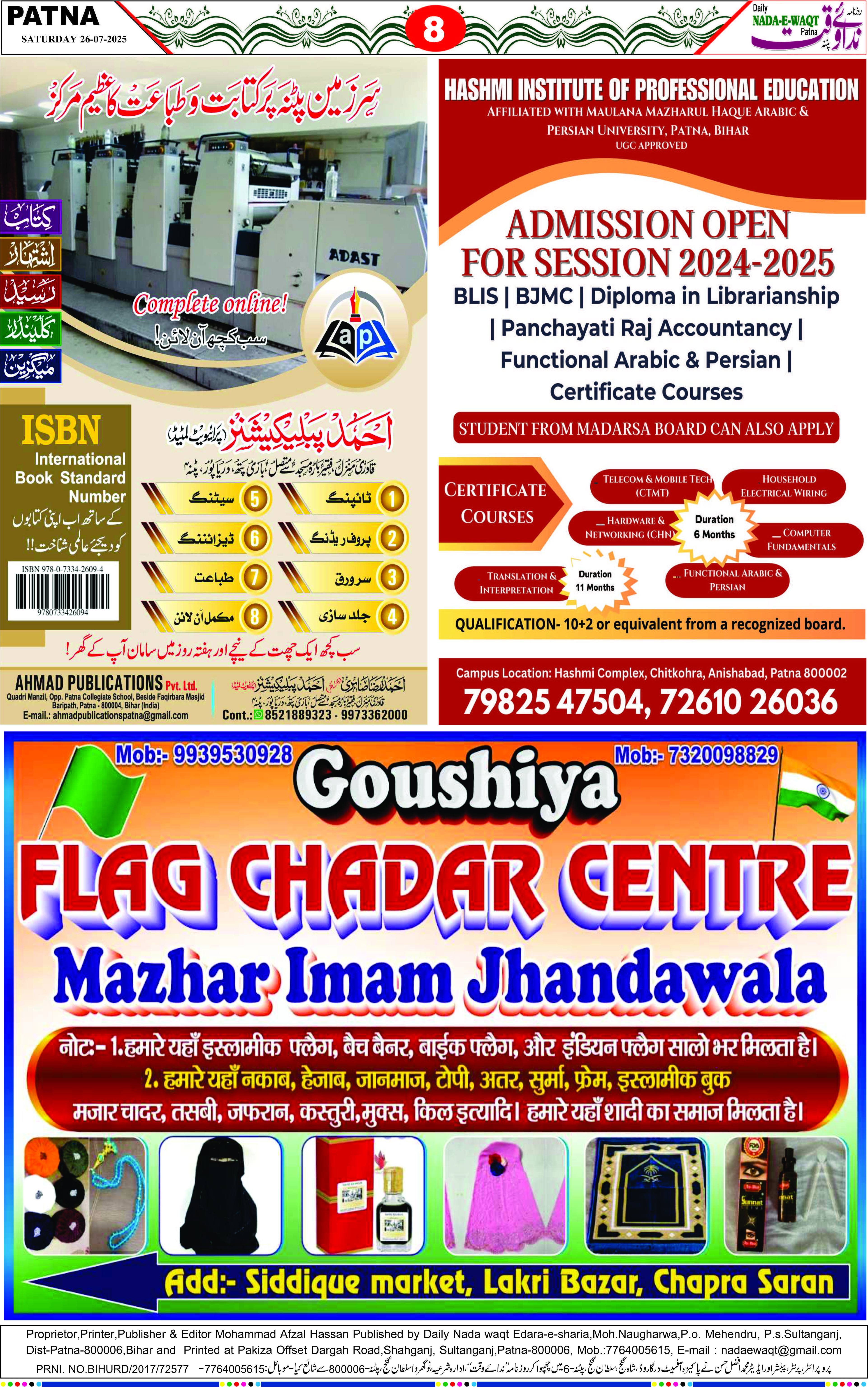 Page 8 - patna 2025-07-26