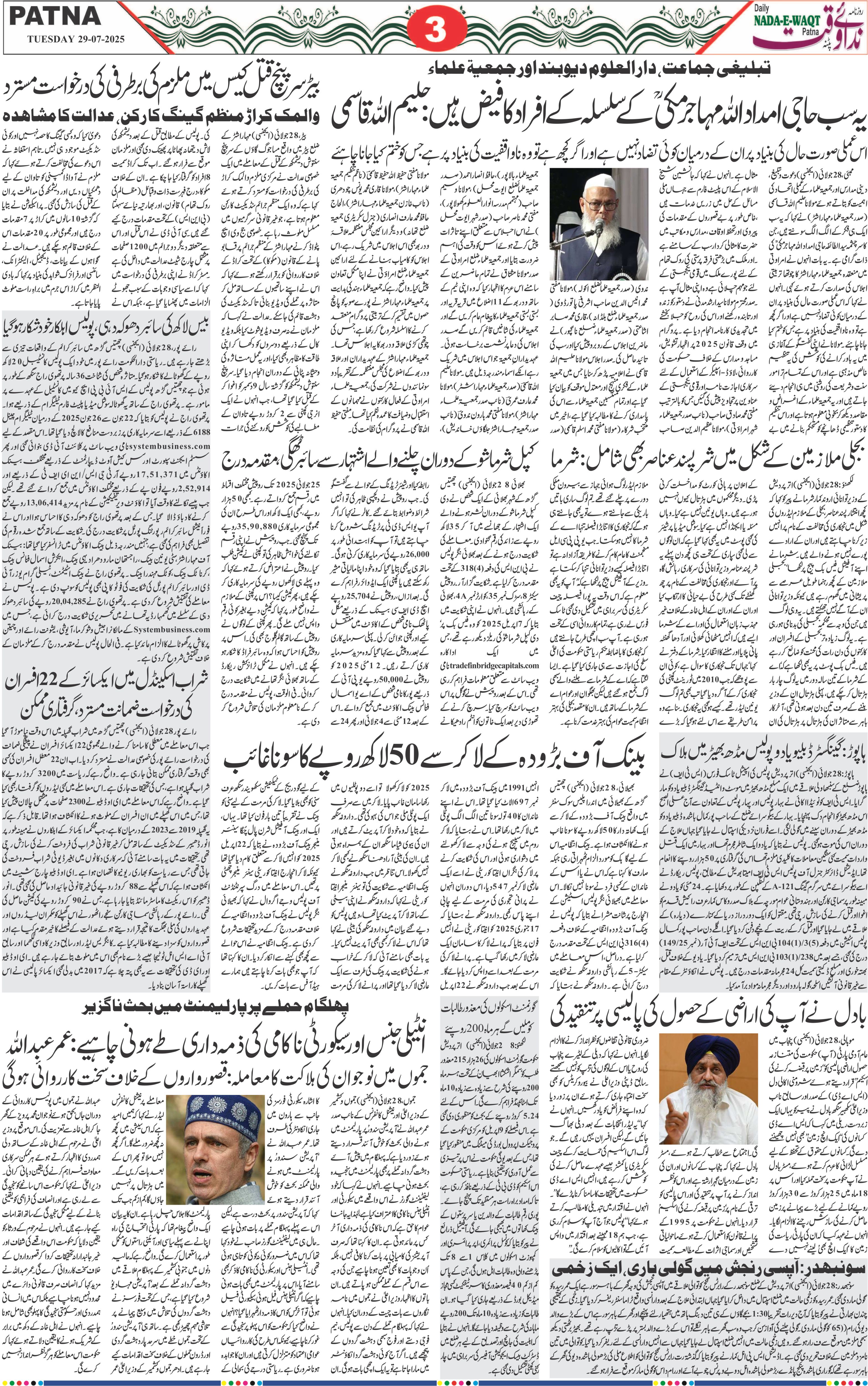 Page 3 - patna 2025-07-29