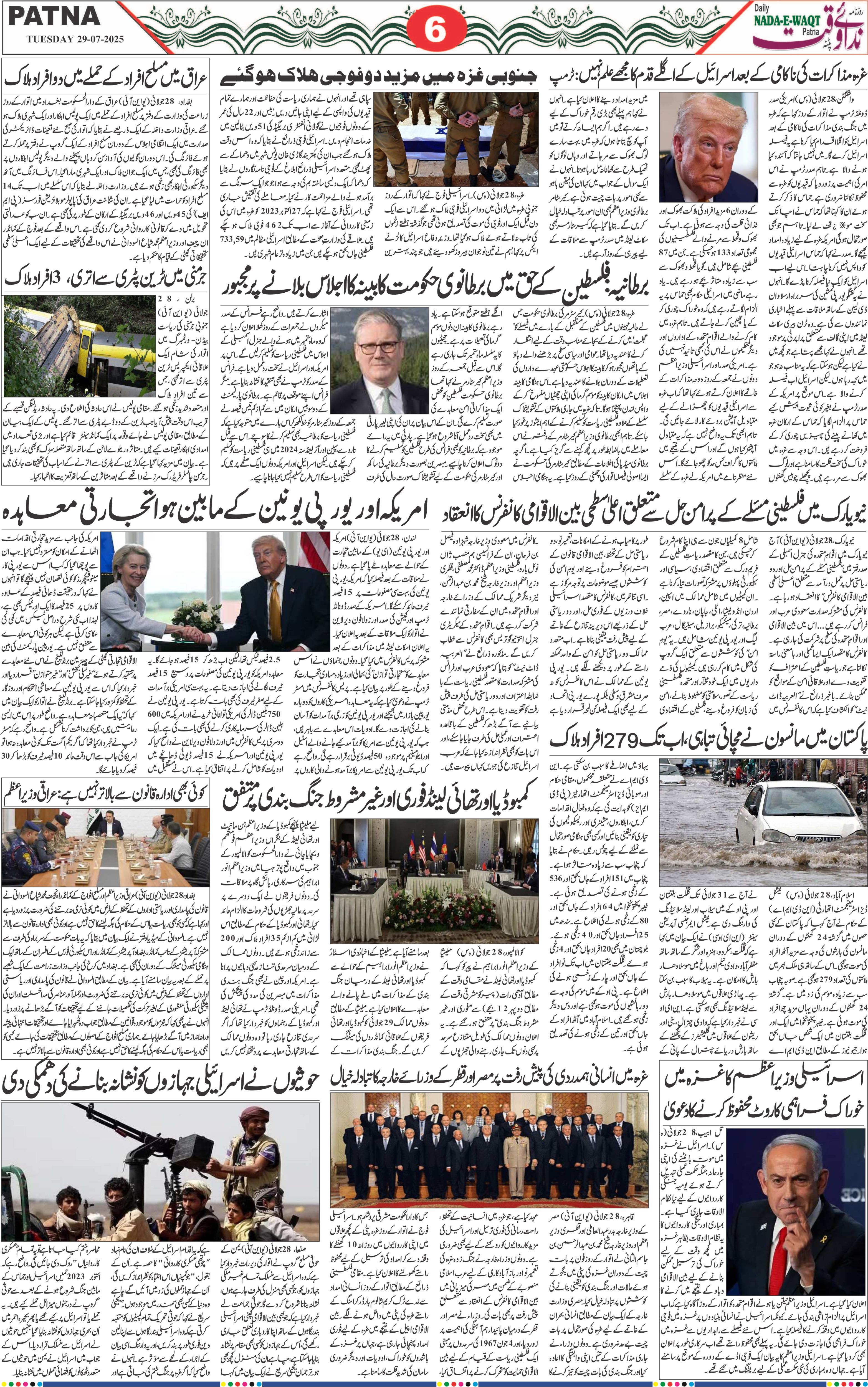 Page 6 - patna 2025-07-29