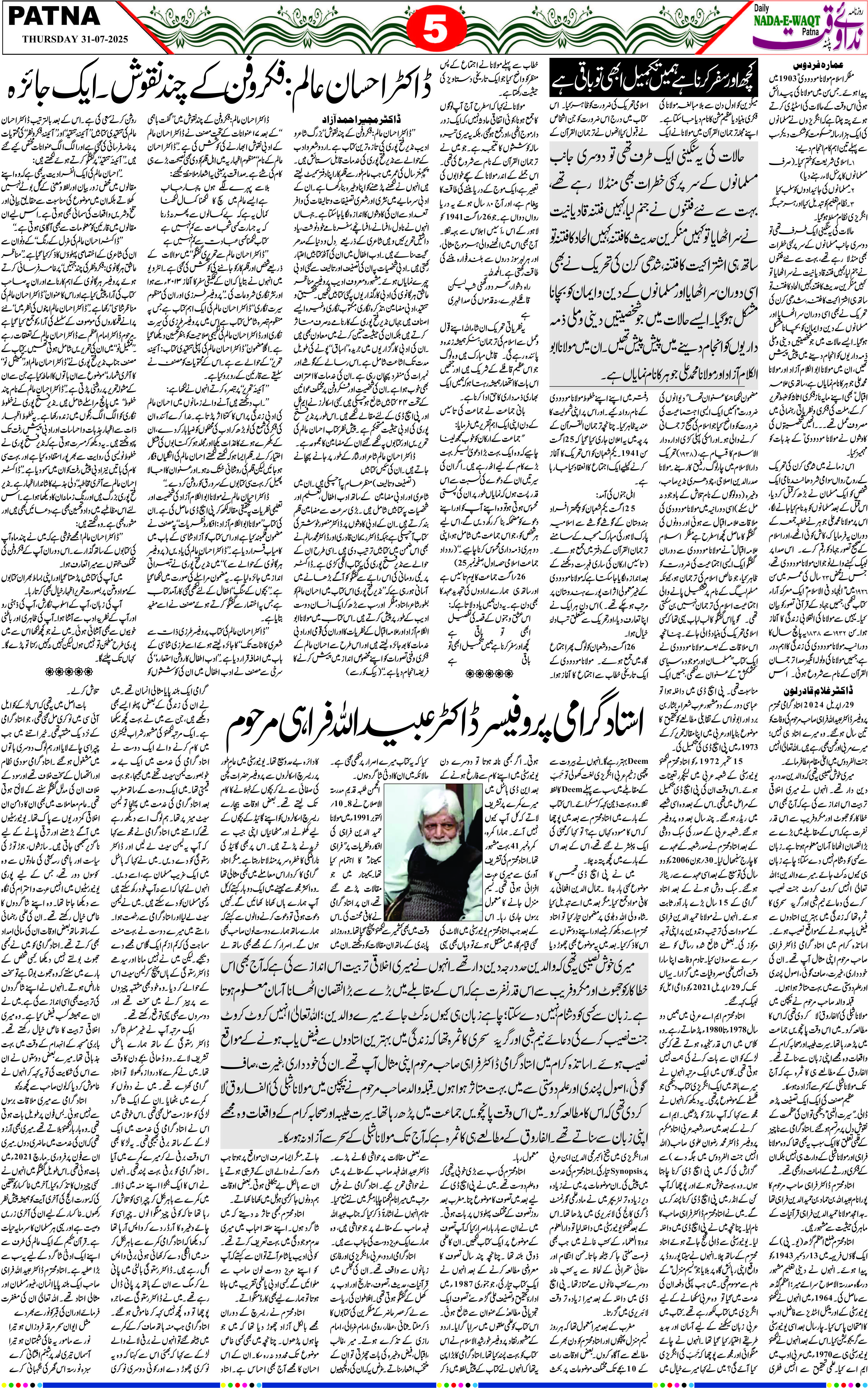 patna Page 1