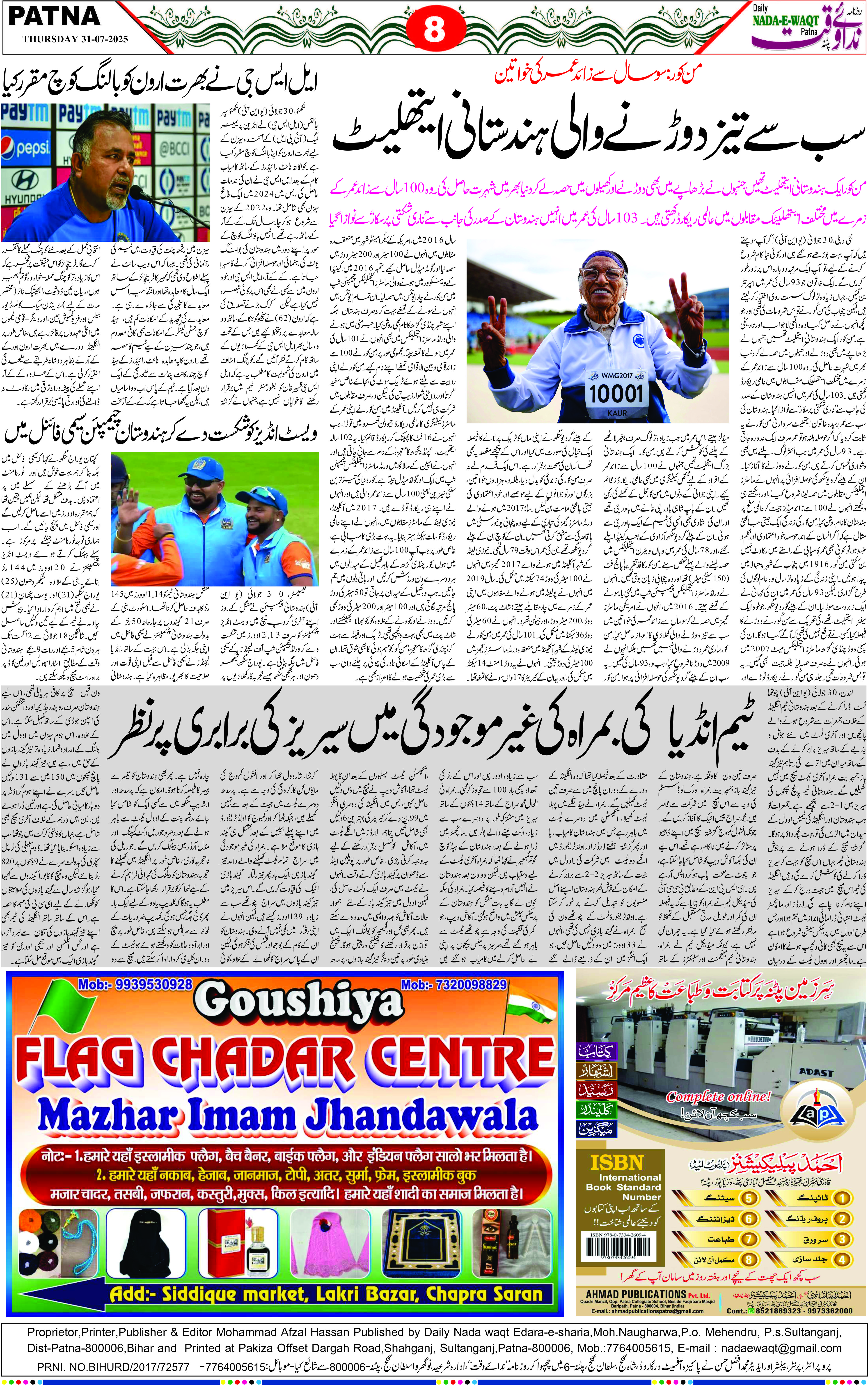 patna Page 1