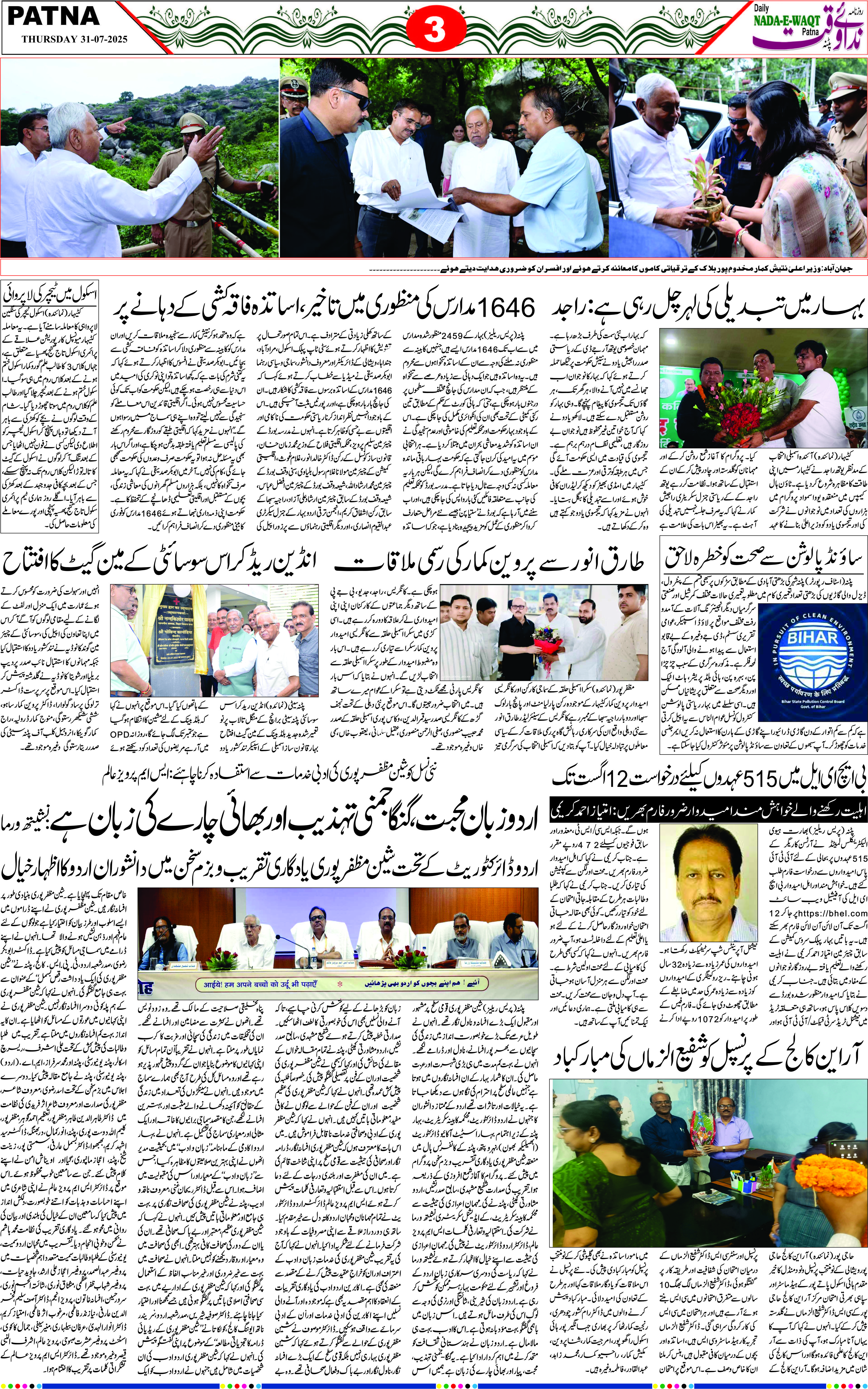 patna Page 1