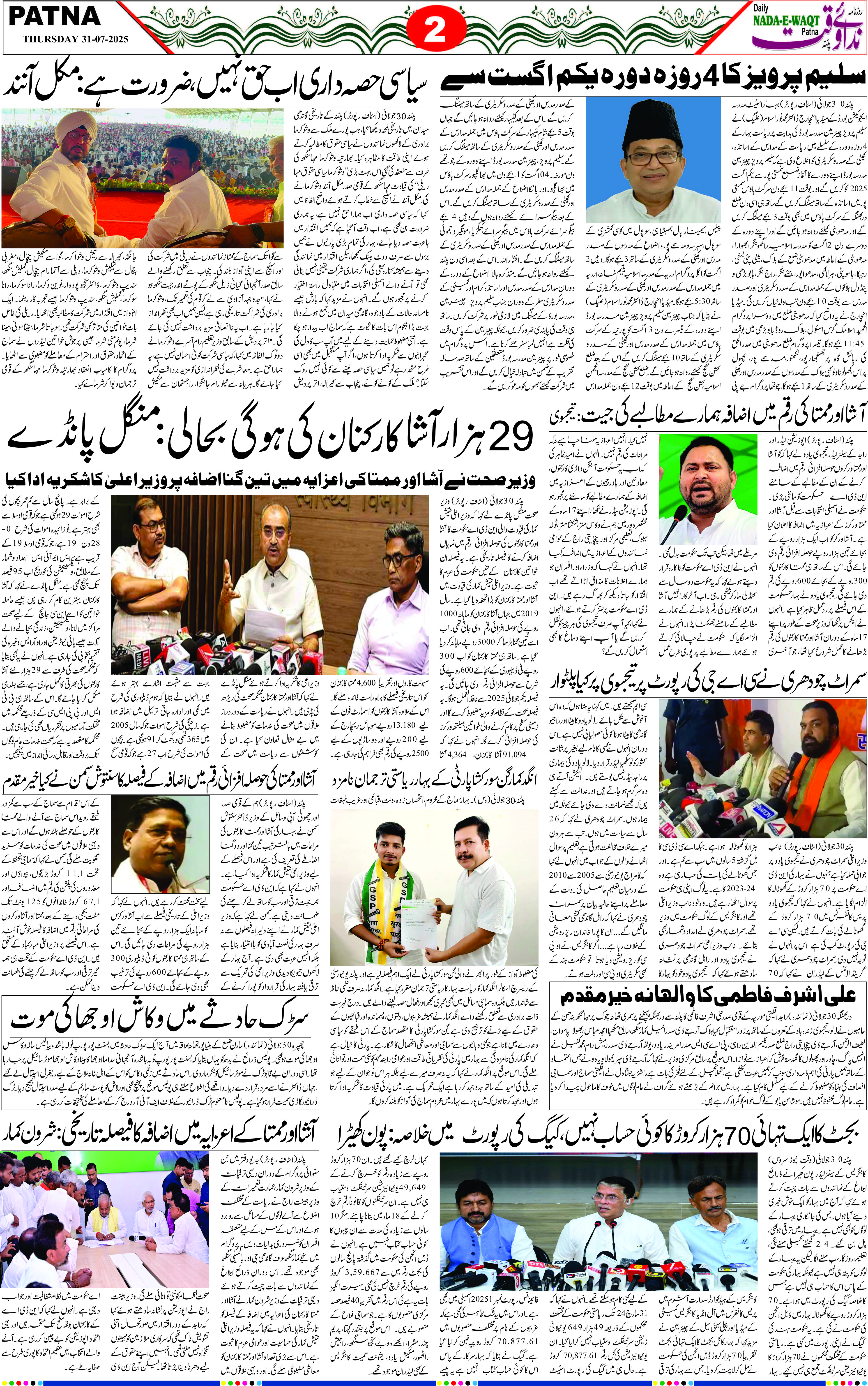 patna Page 1