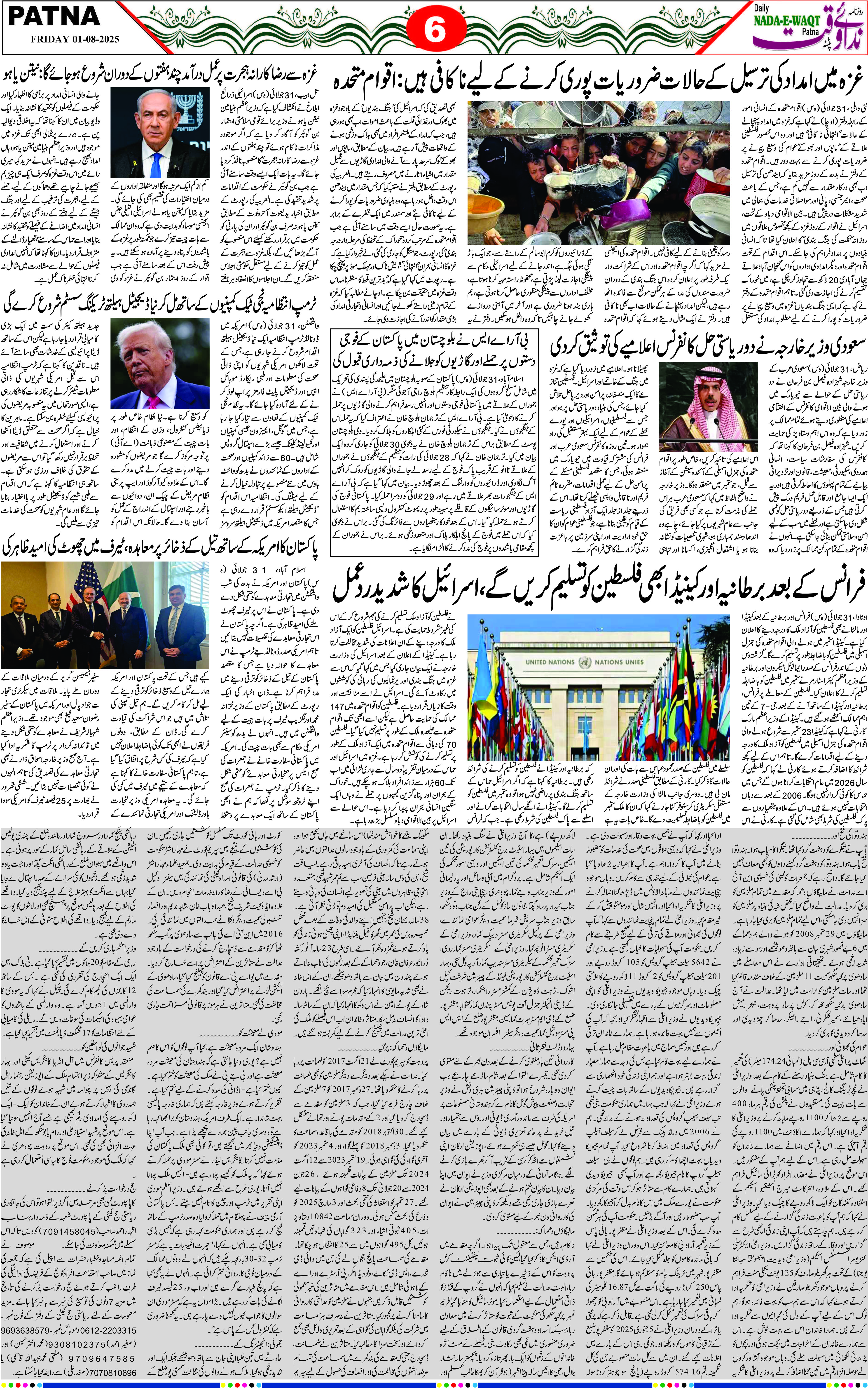 Page 6 - patna 2025-08-01