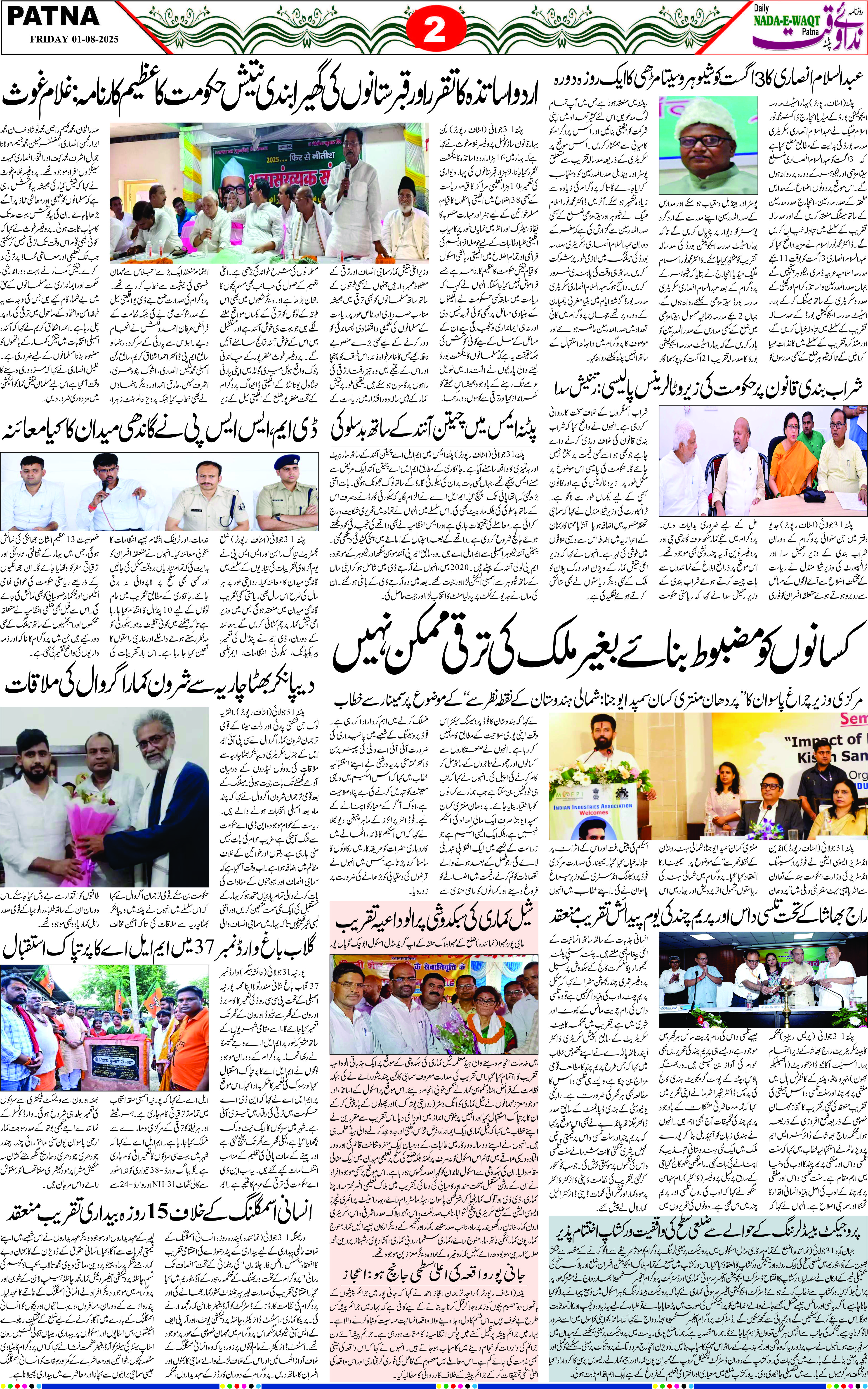 Page 2 - patna 2025-08-01