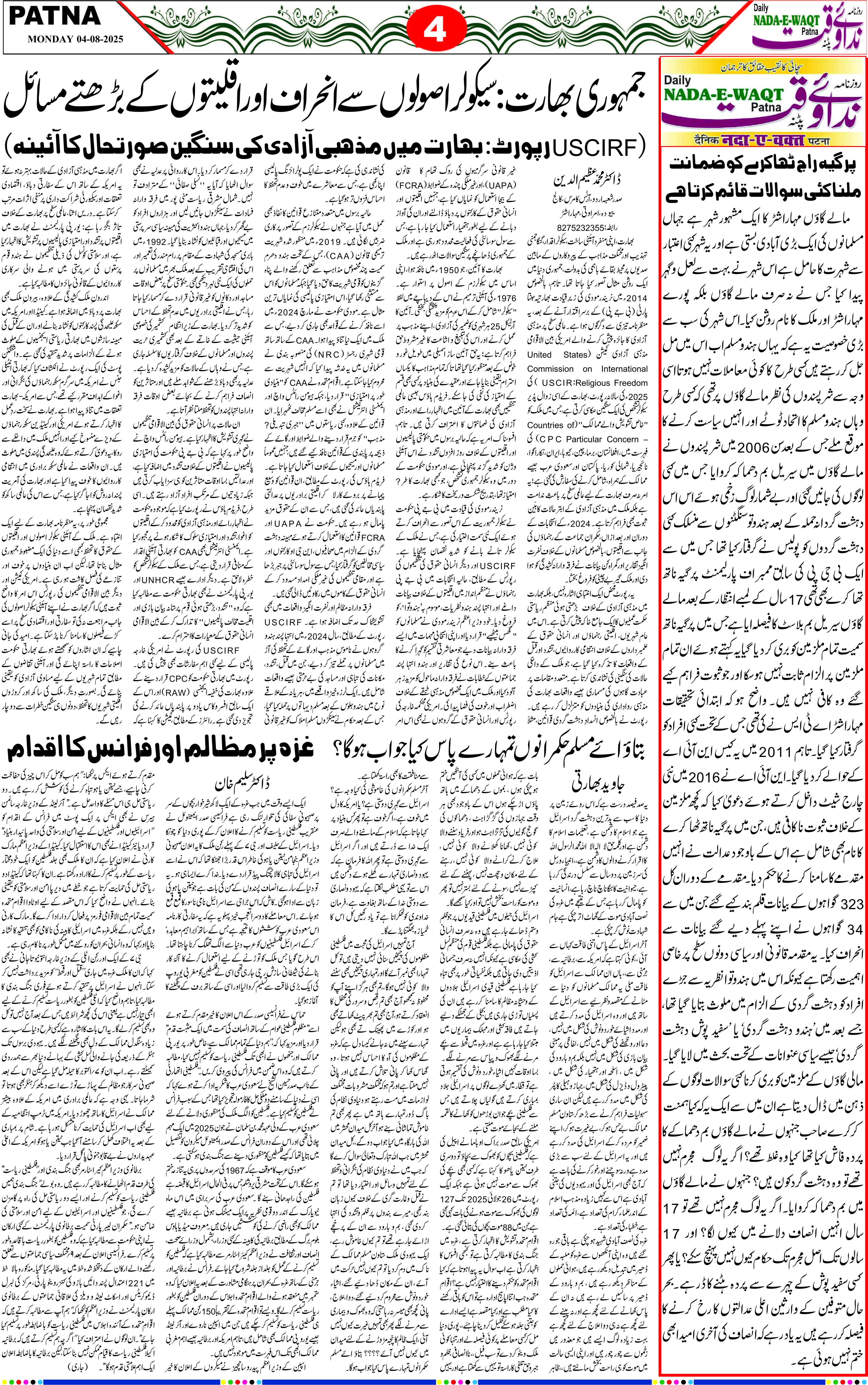 Page 4 - patna 2025-08-04