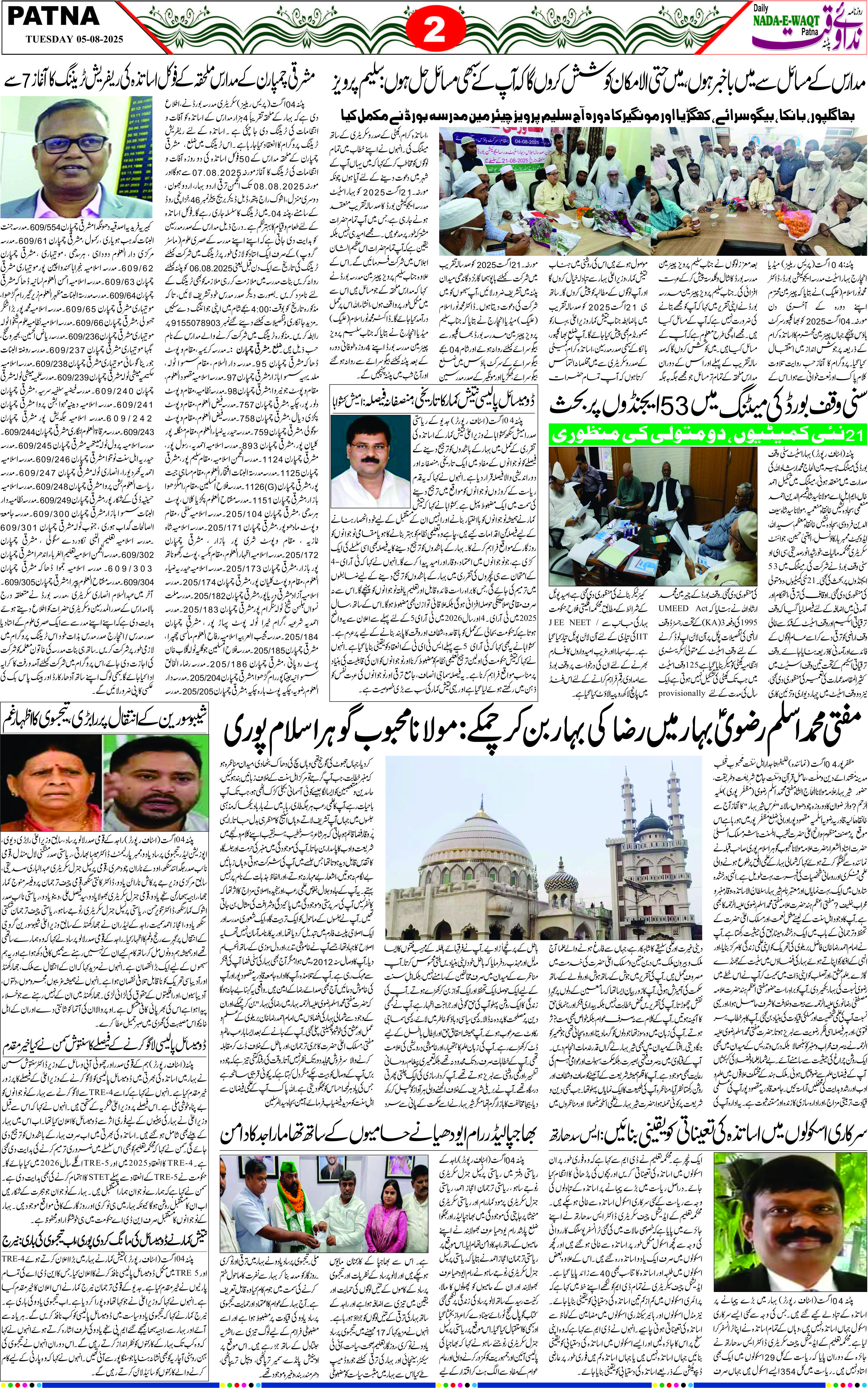 Page 2 - patna 2025-08-05