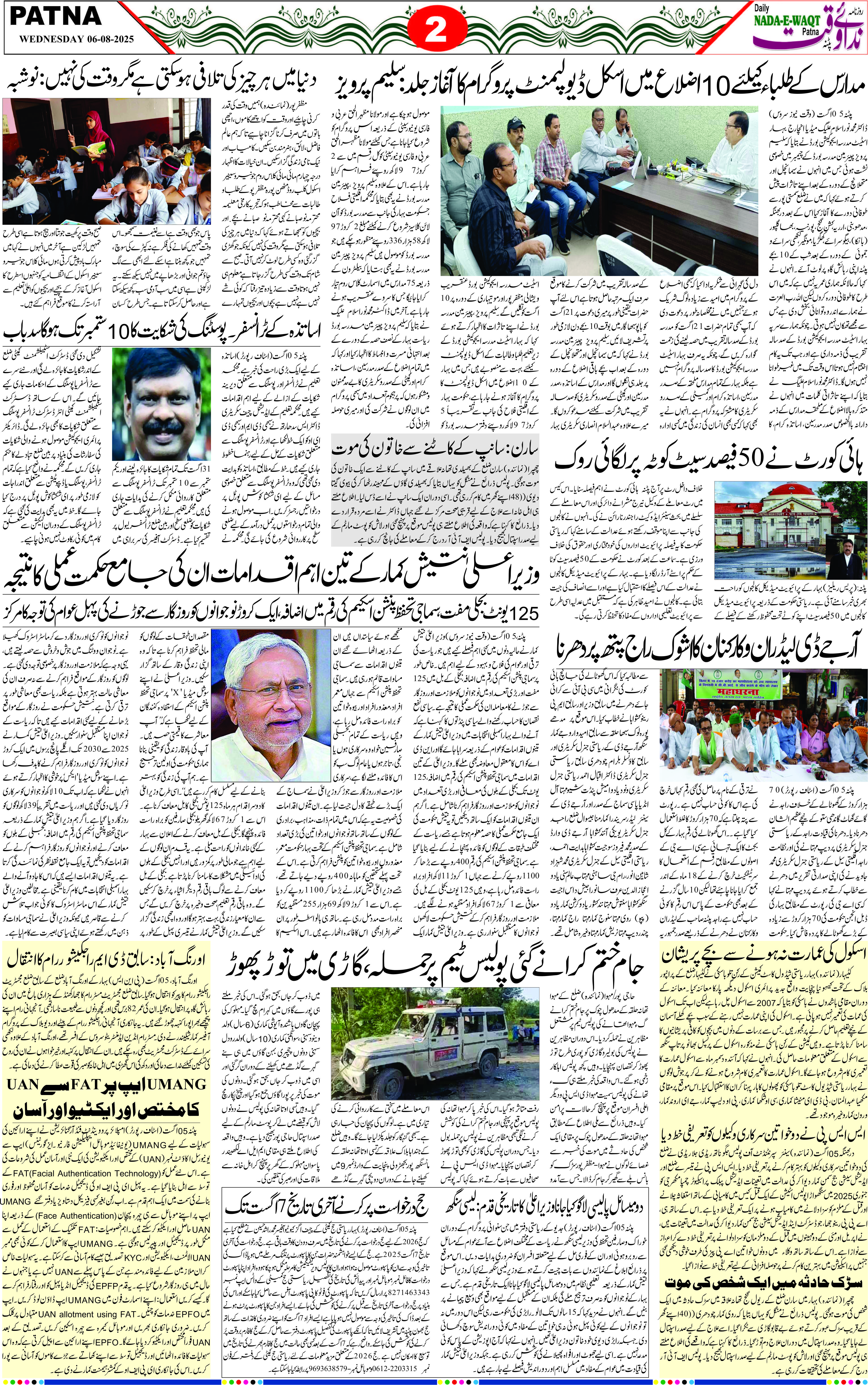 Page 2 - patna 2025-08-06