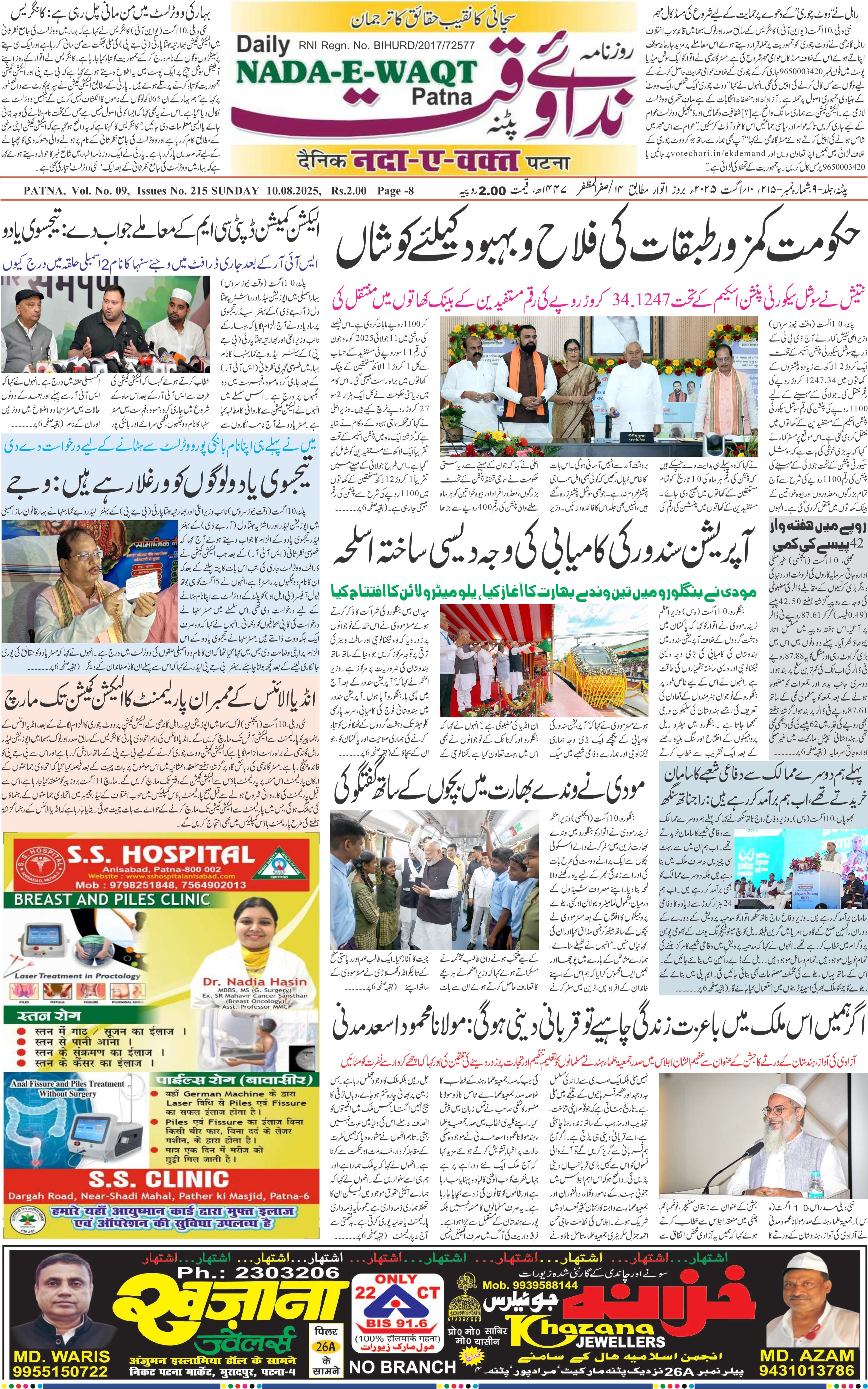 patna Page 1