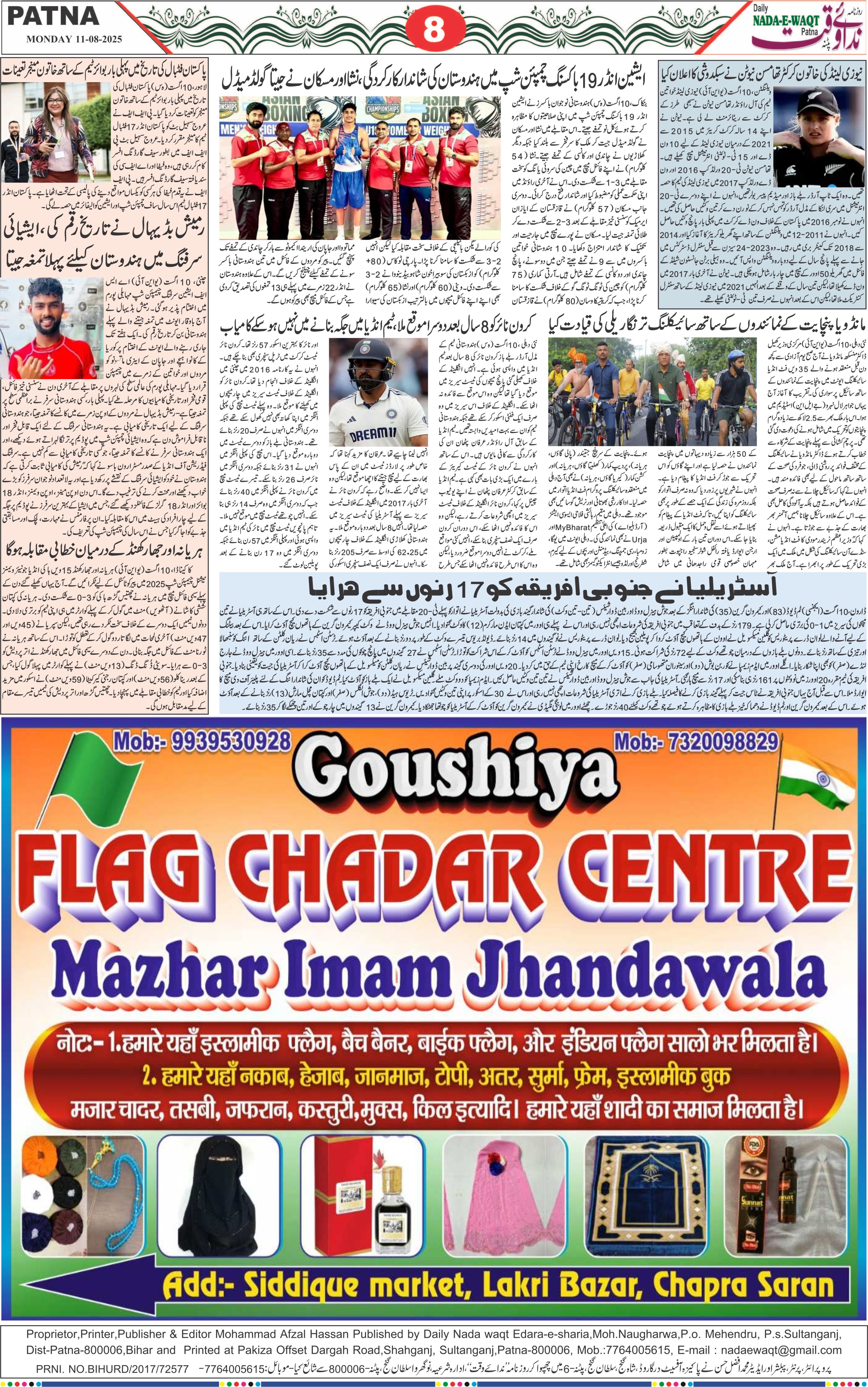 Page 8