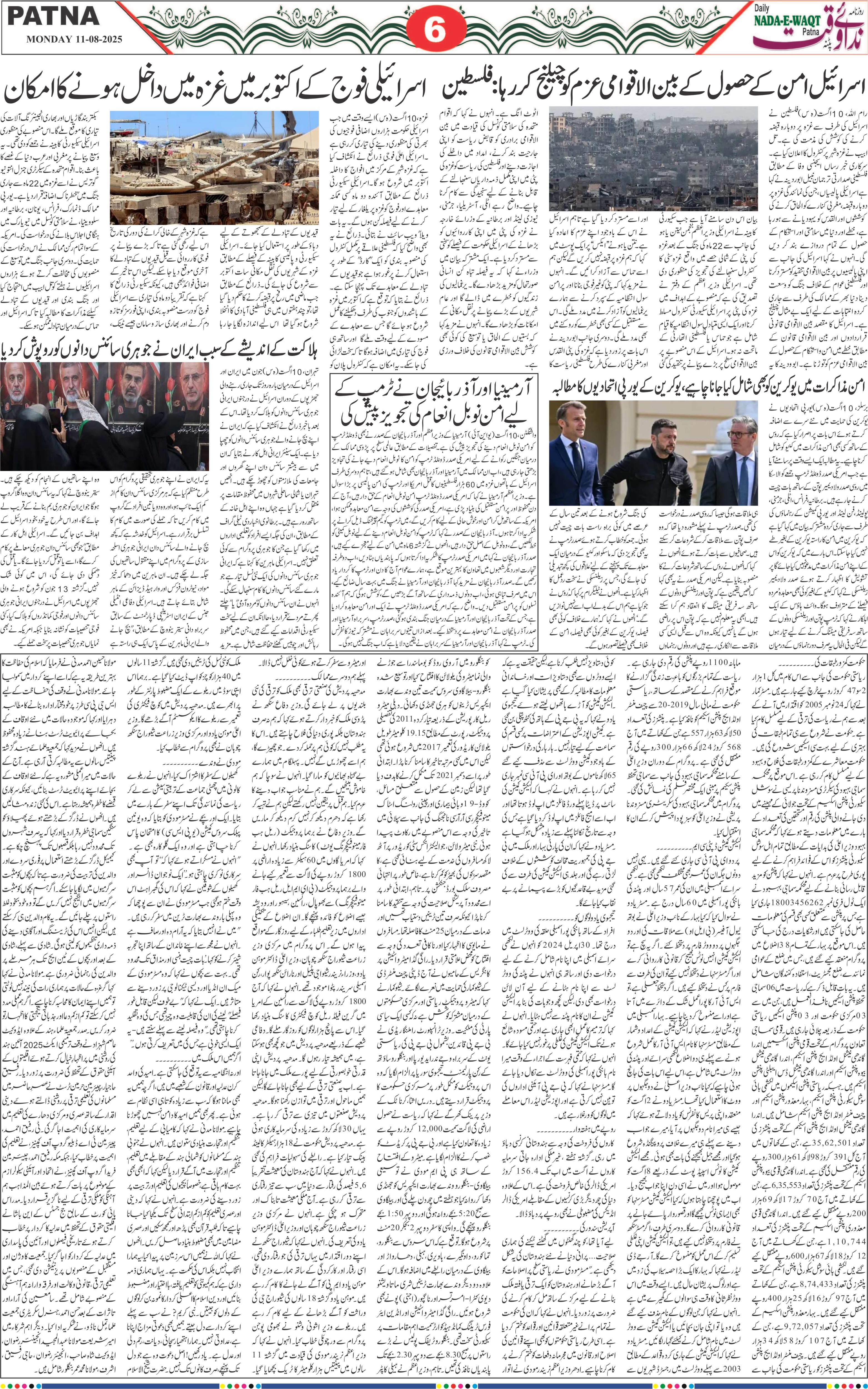 Page 6