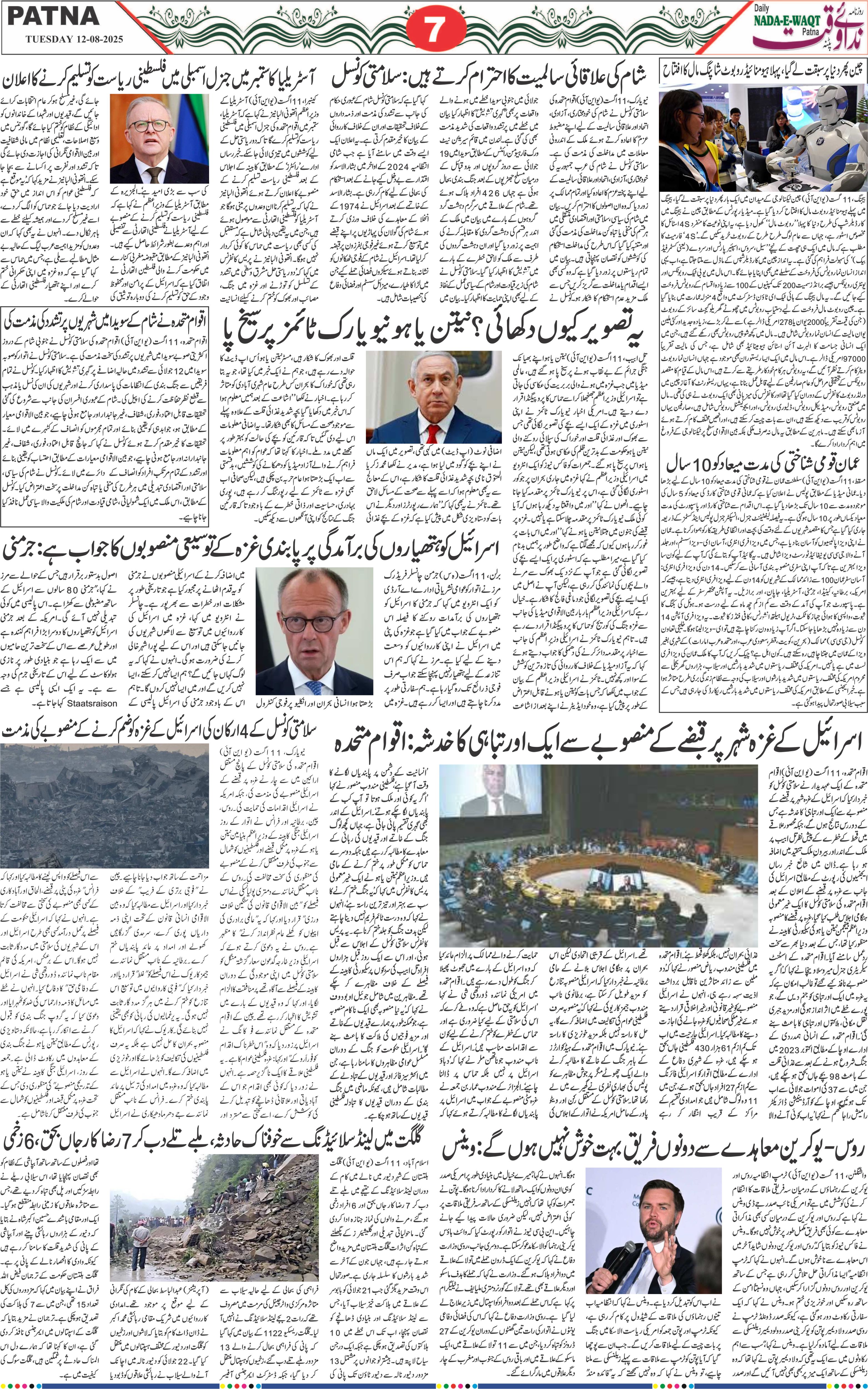 Page 7
