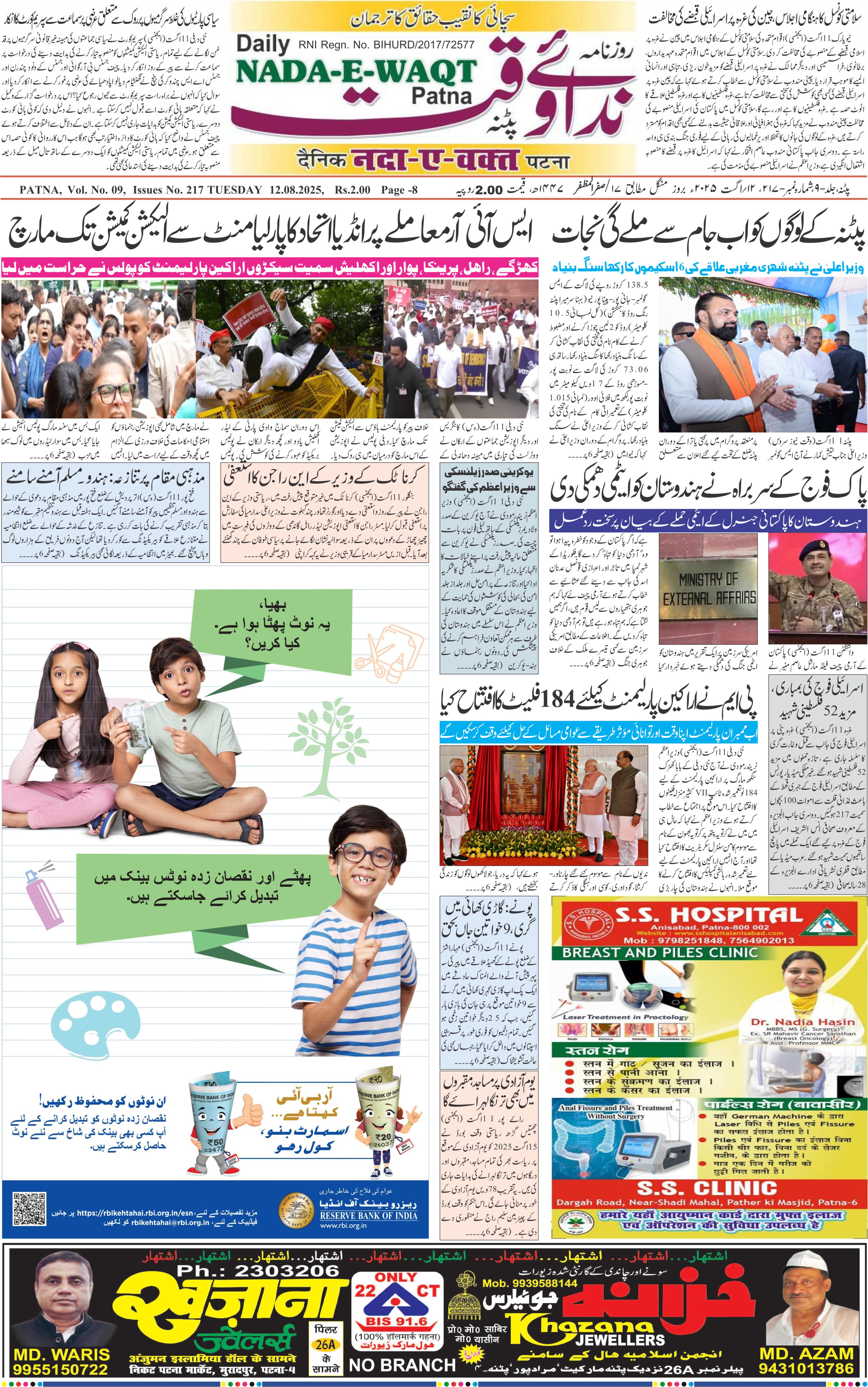 patna Page 1