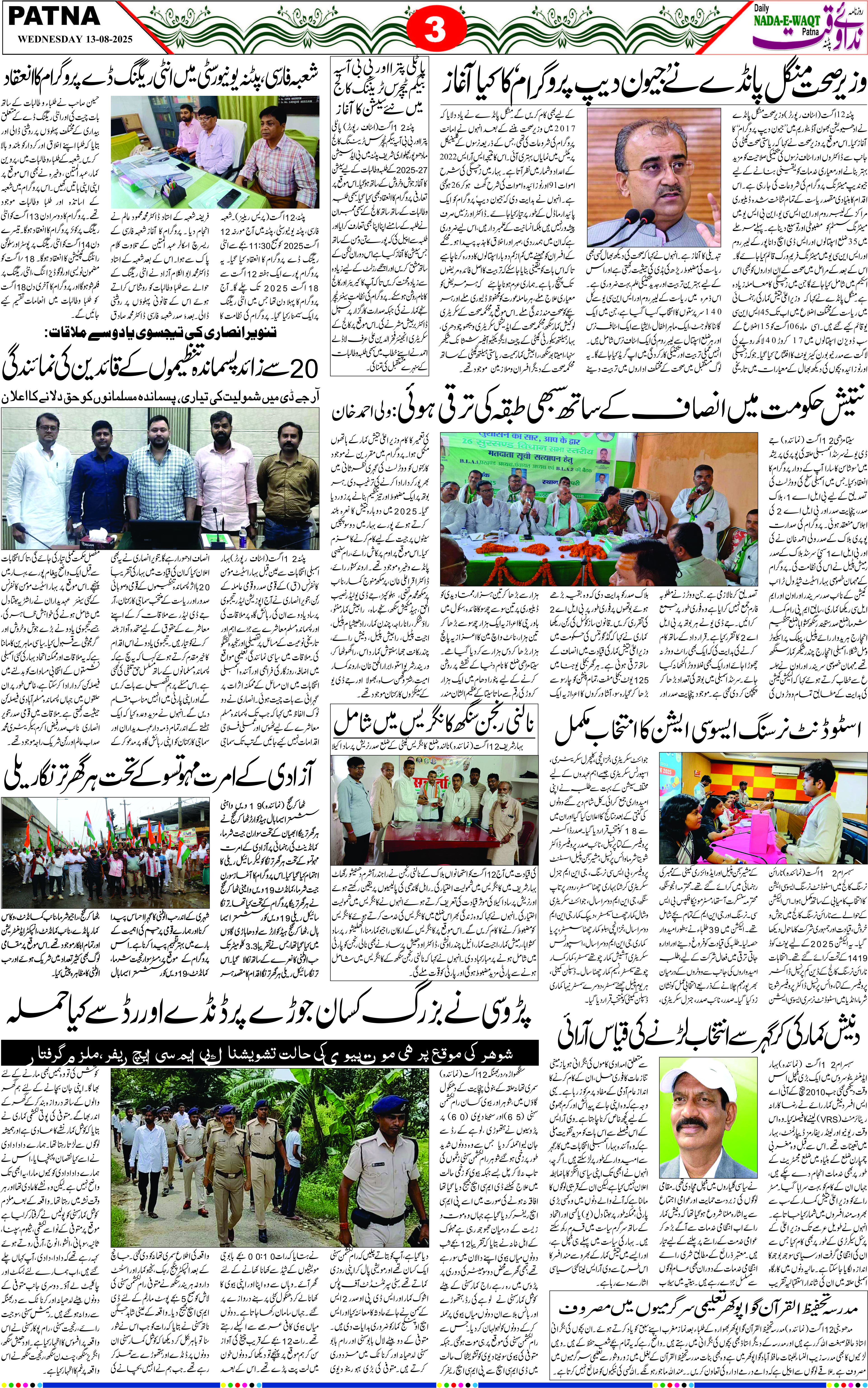 Page 3