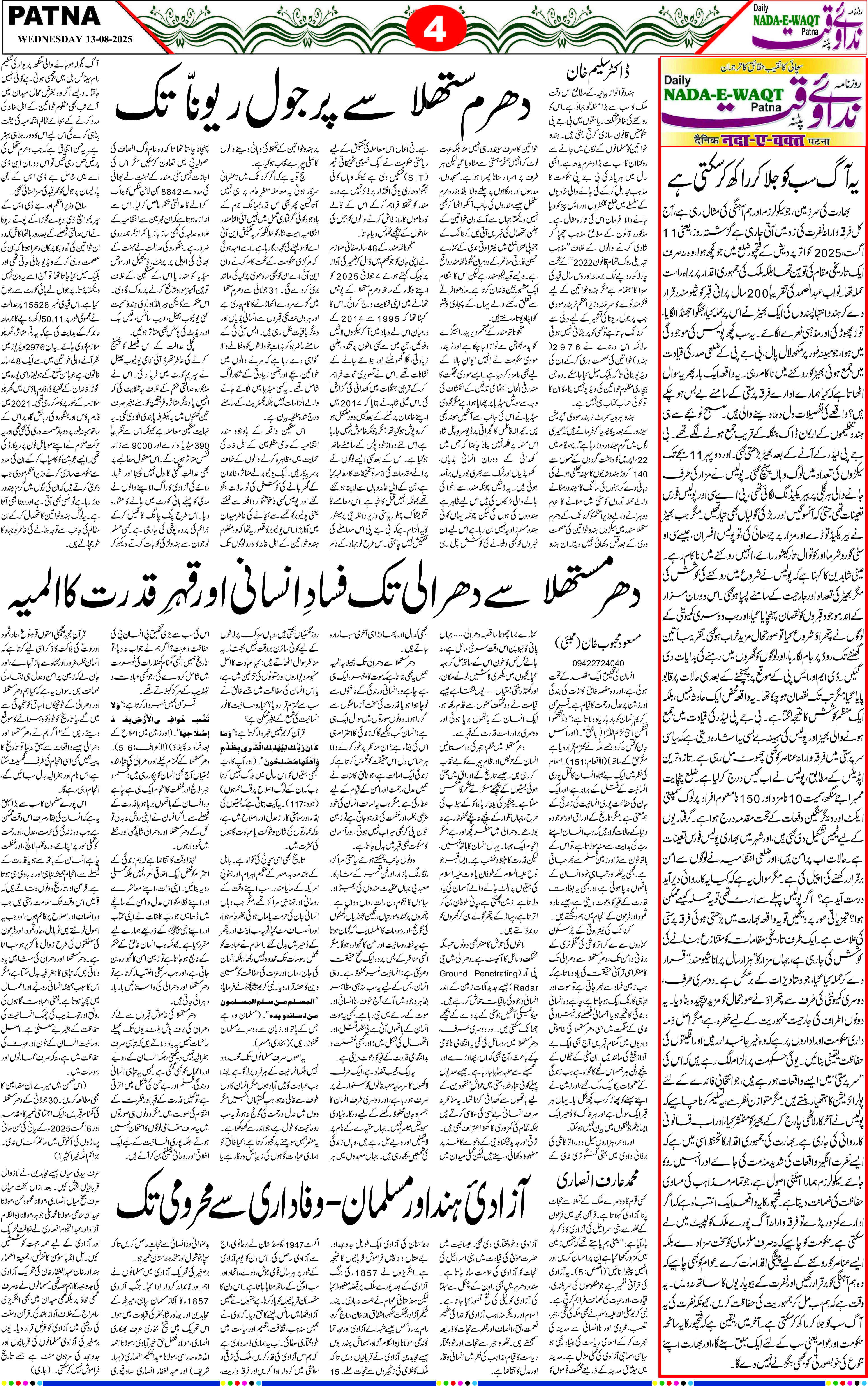 Page 4