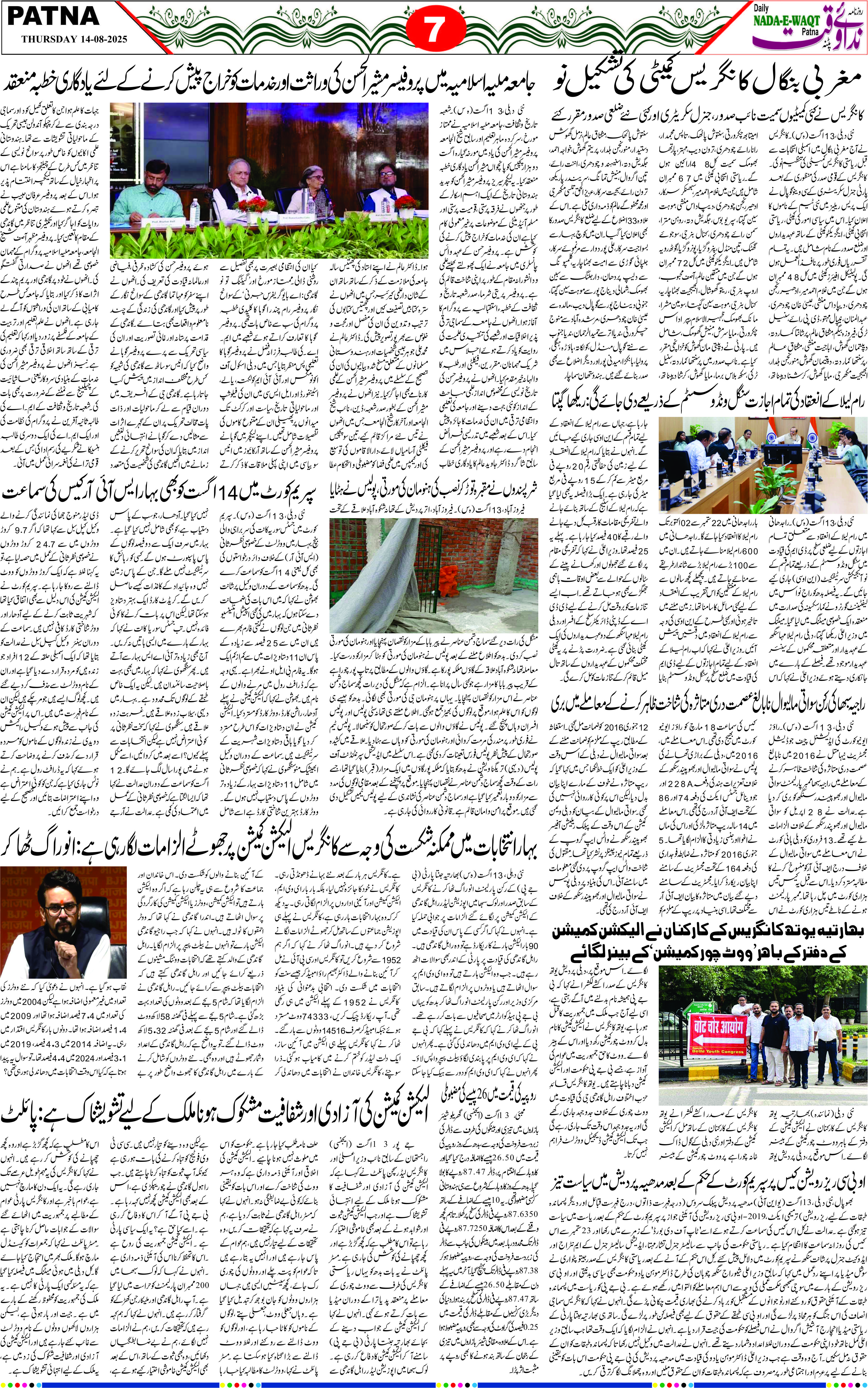 Page 7