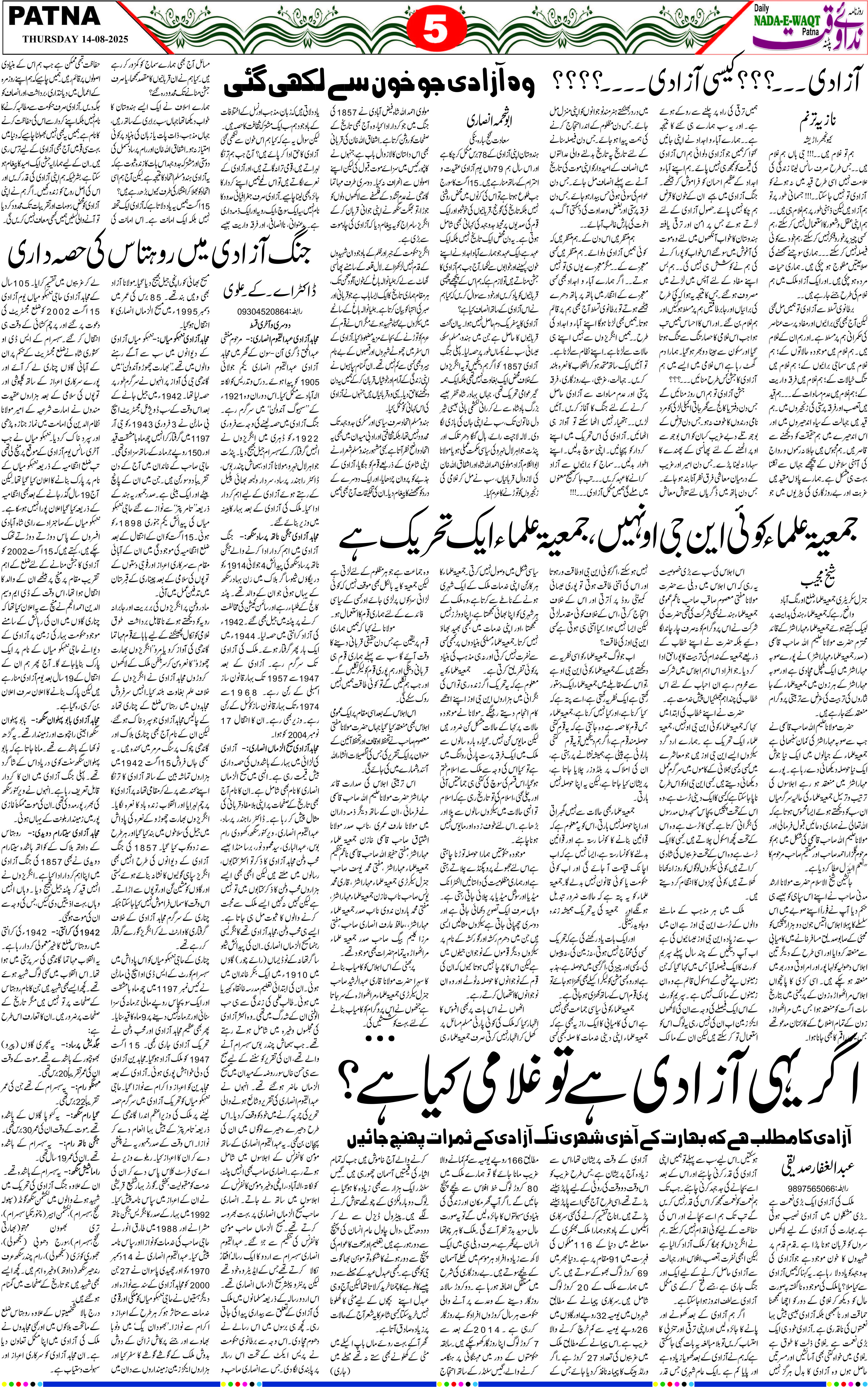 Page 5