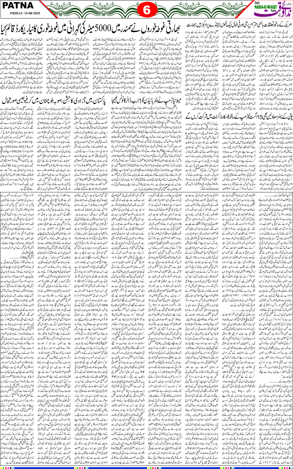 Page 6