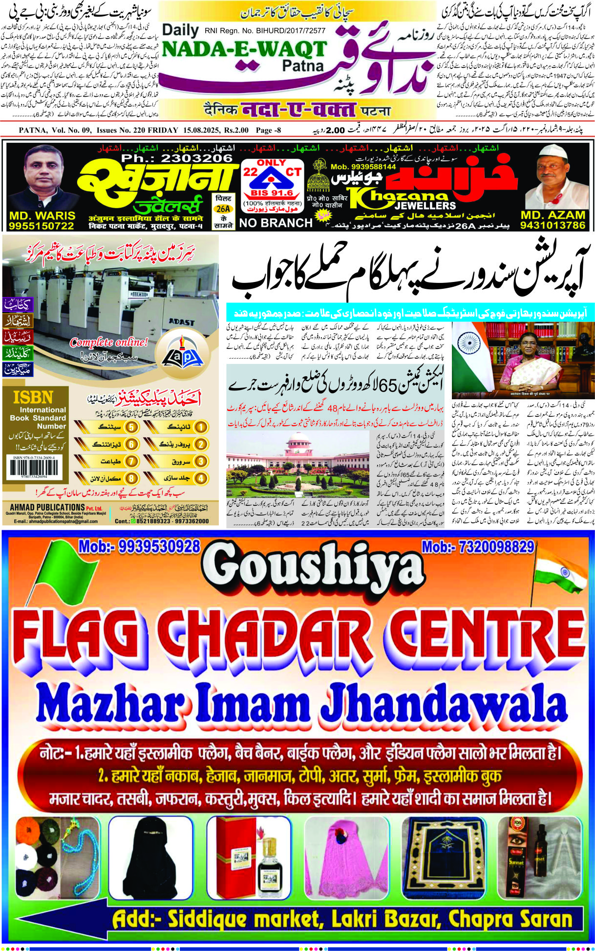 Page 3