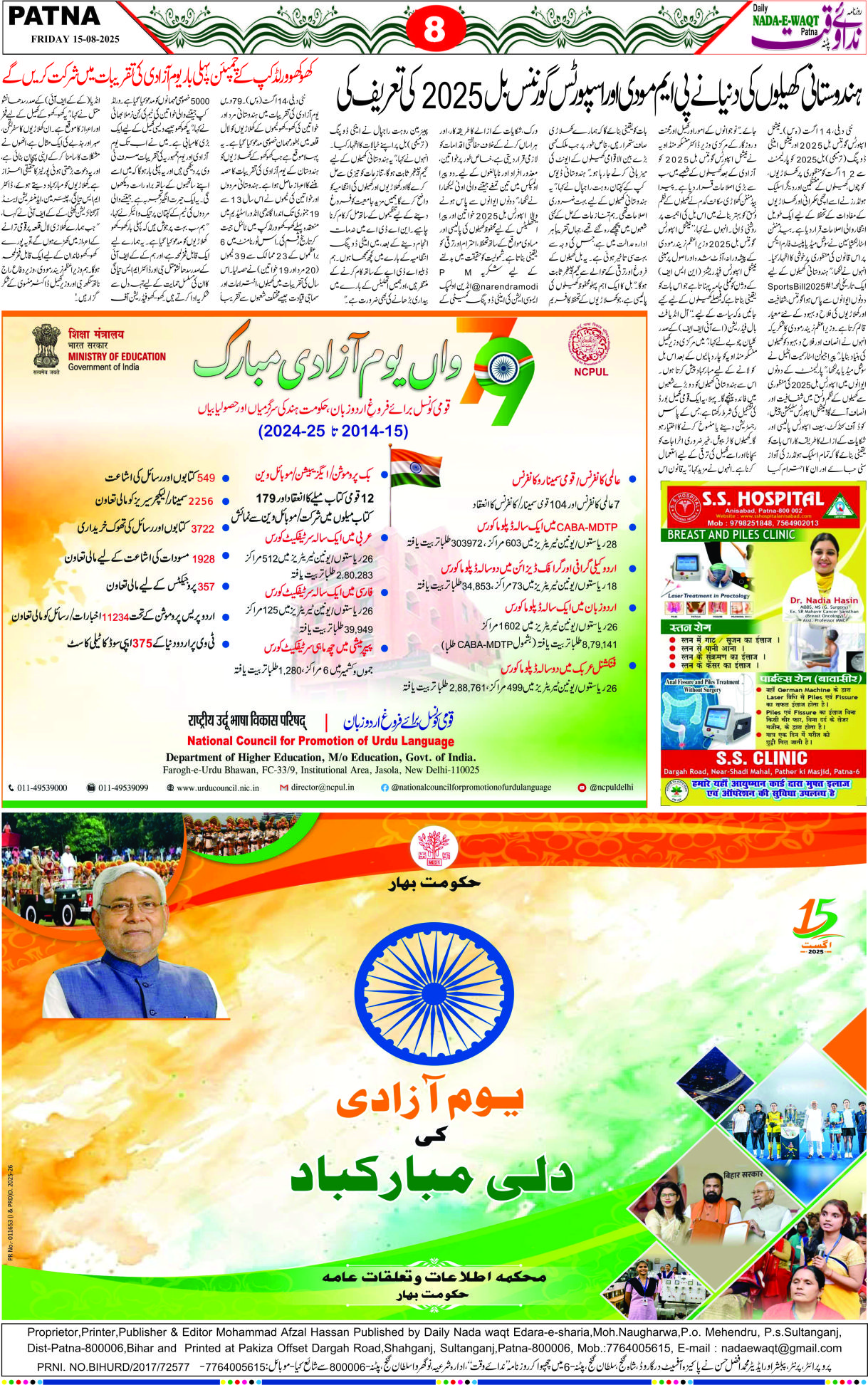 Page 8