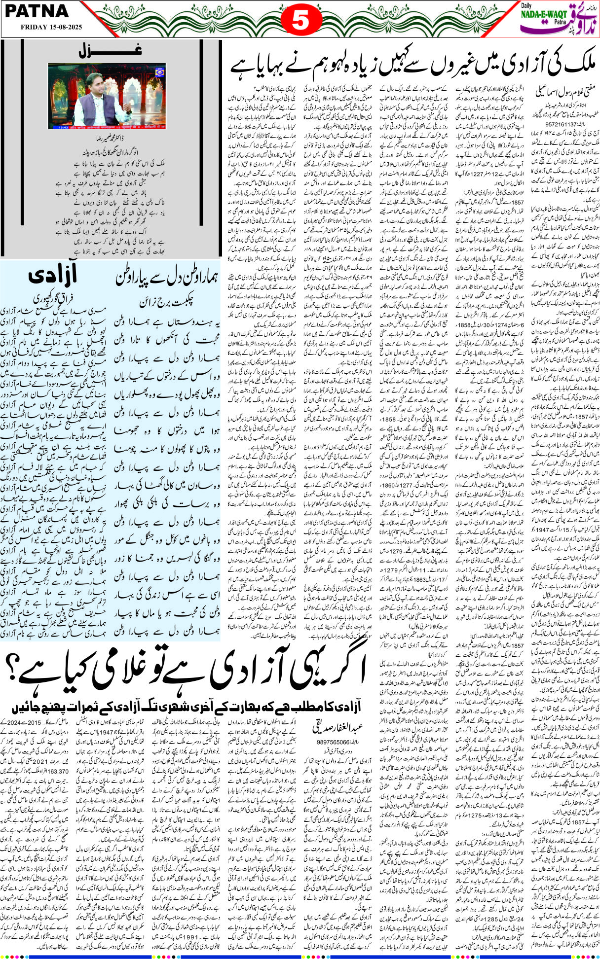 Page 5