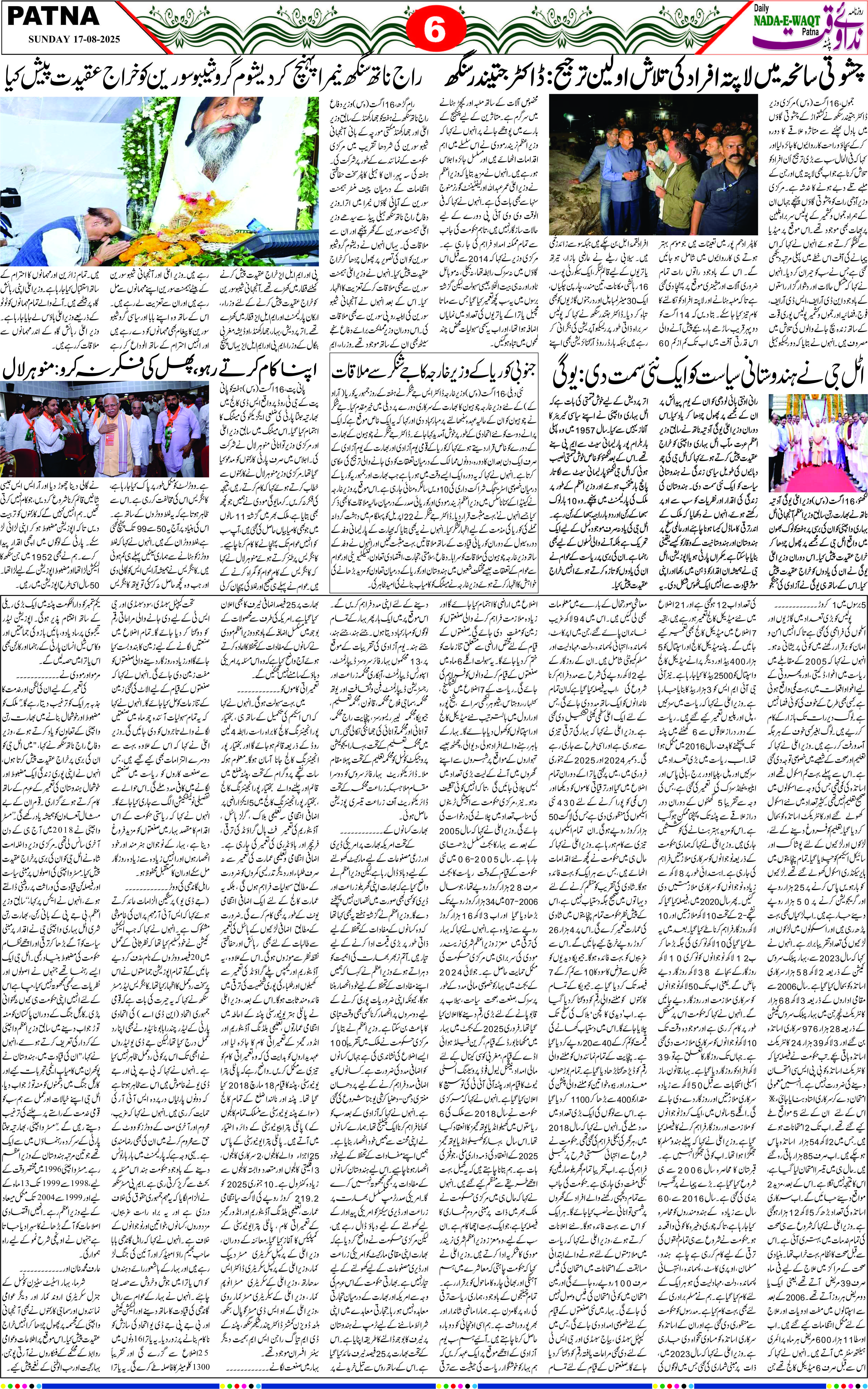 Page 6