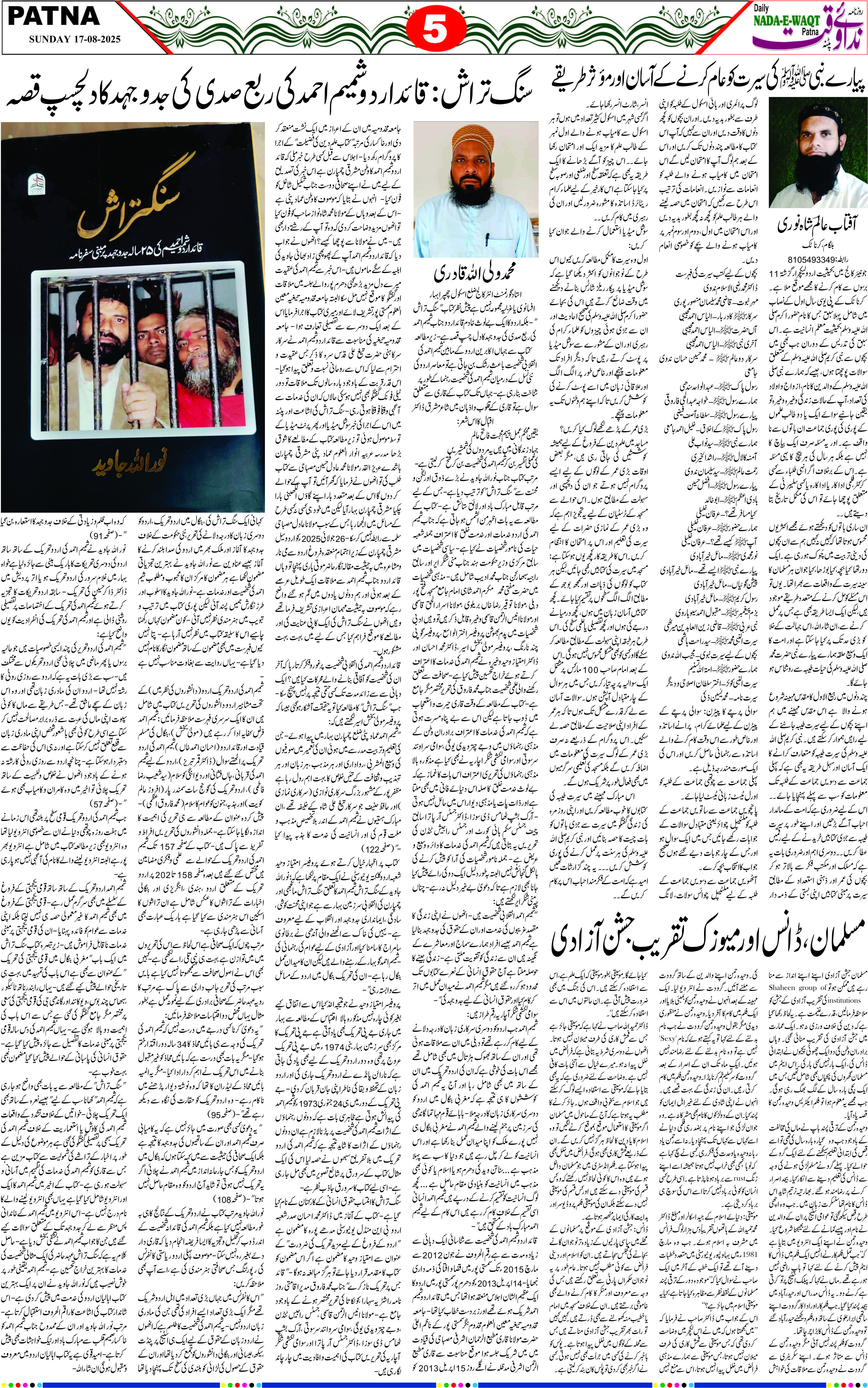 Page 5