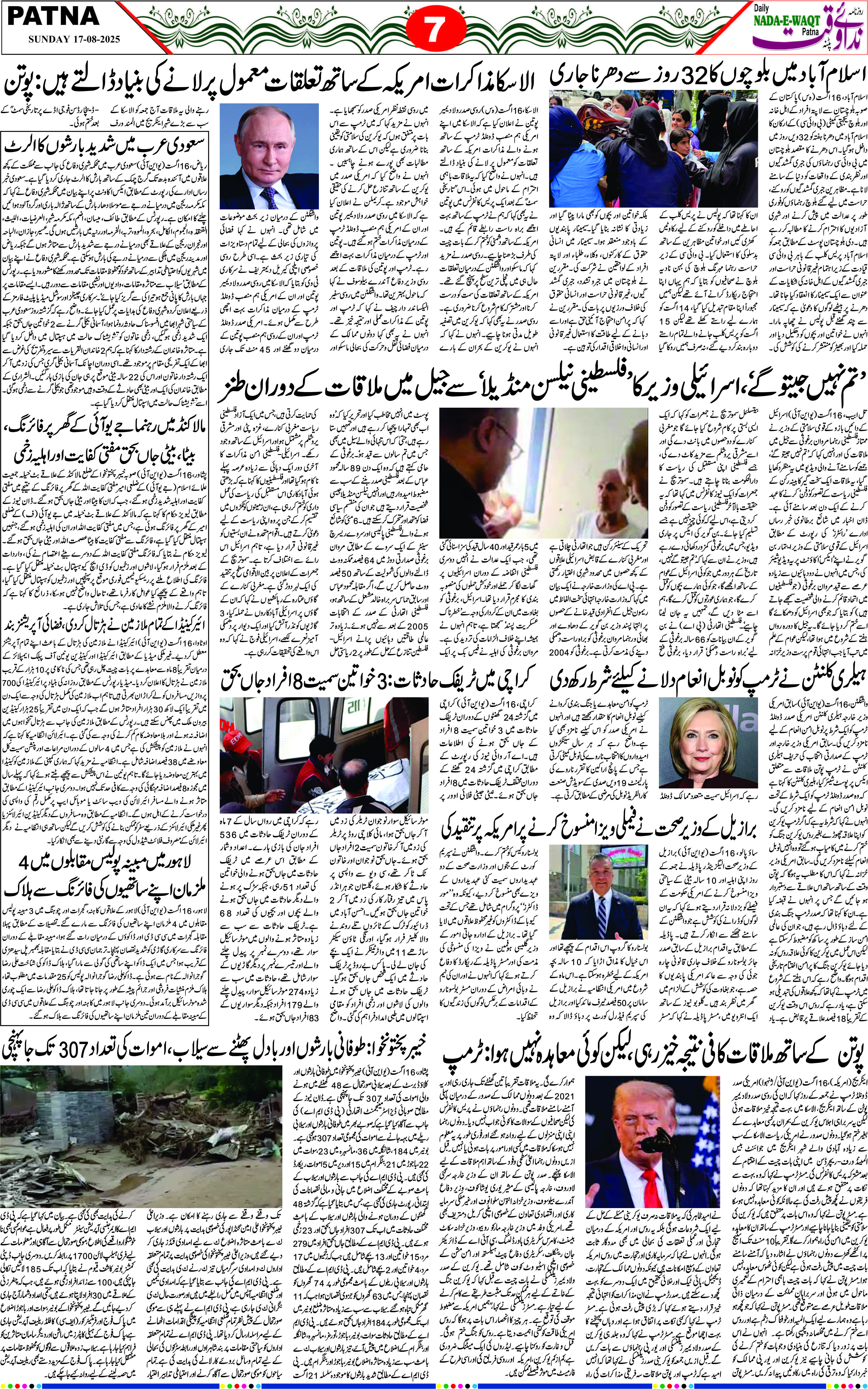 Page 7