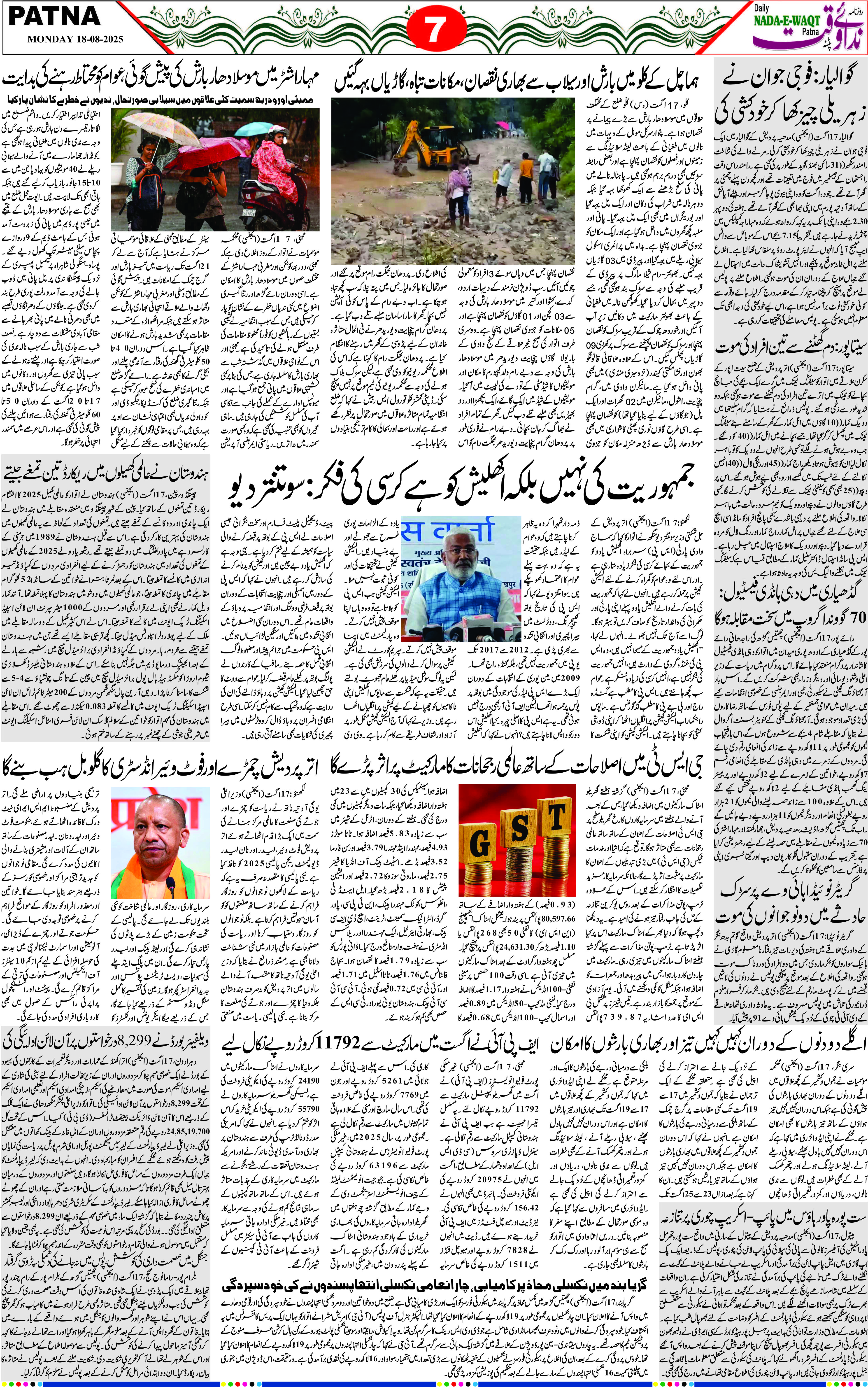 Page 7
