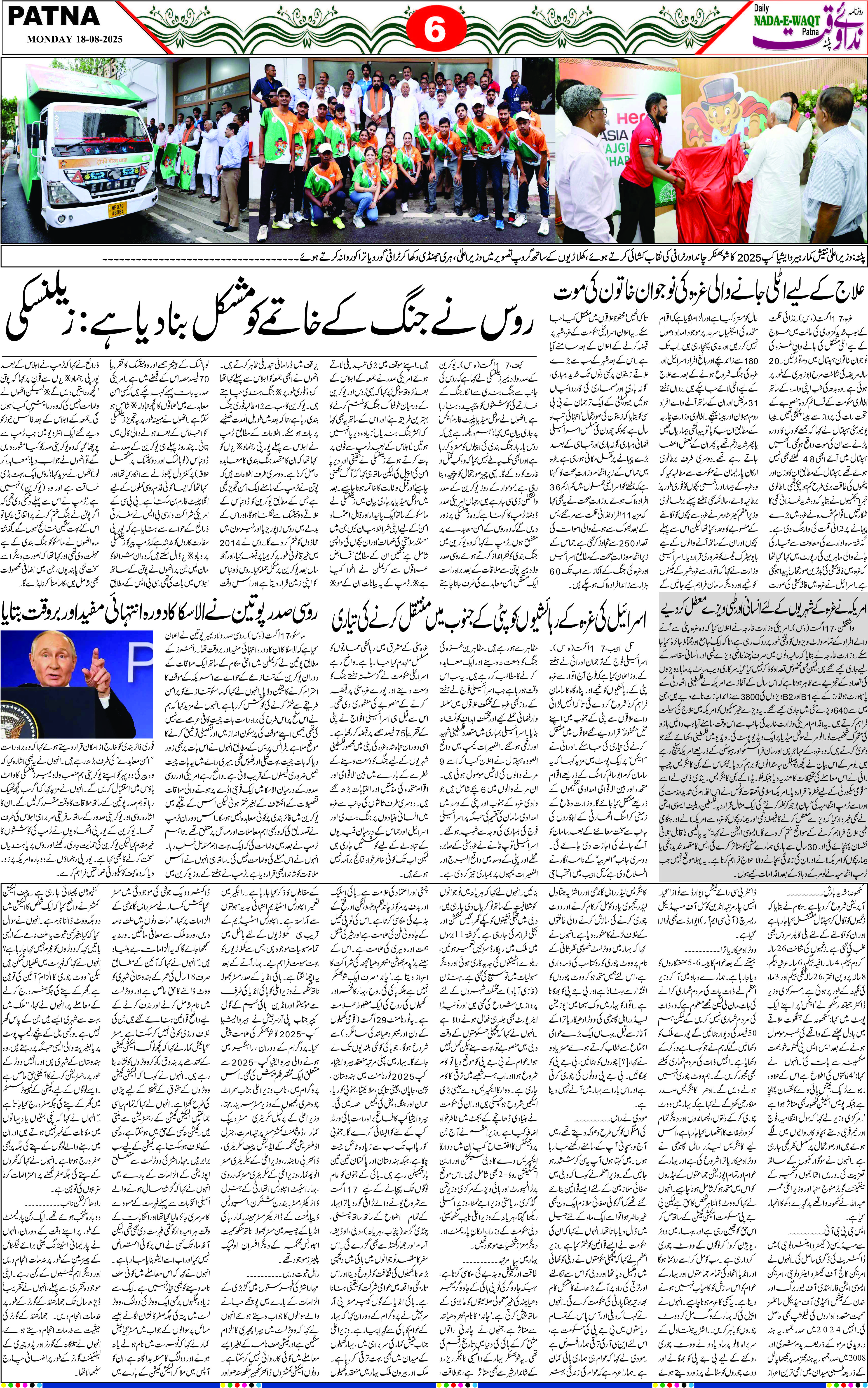 Page 6