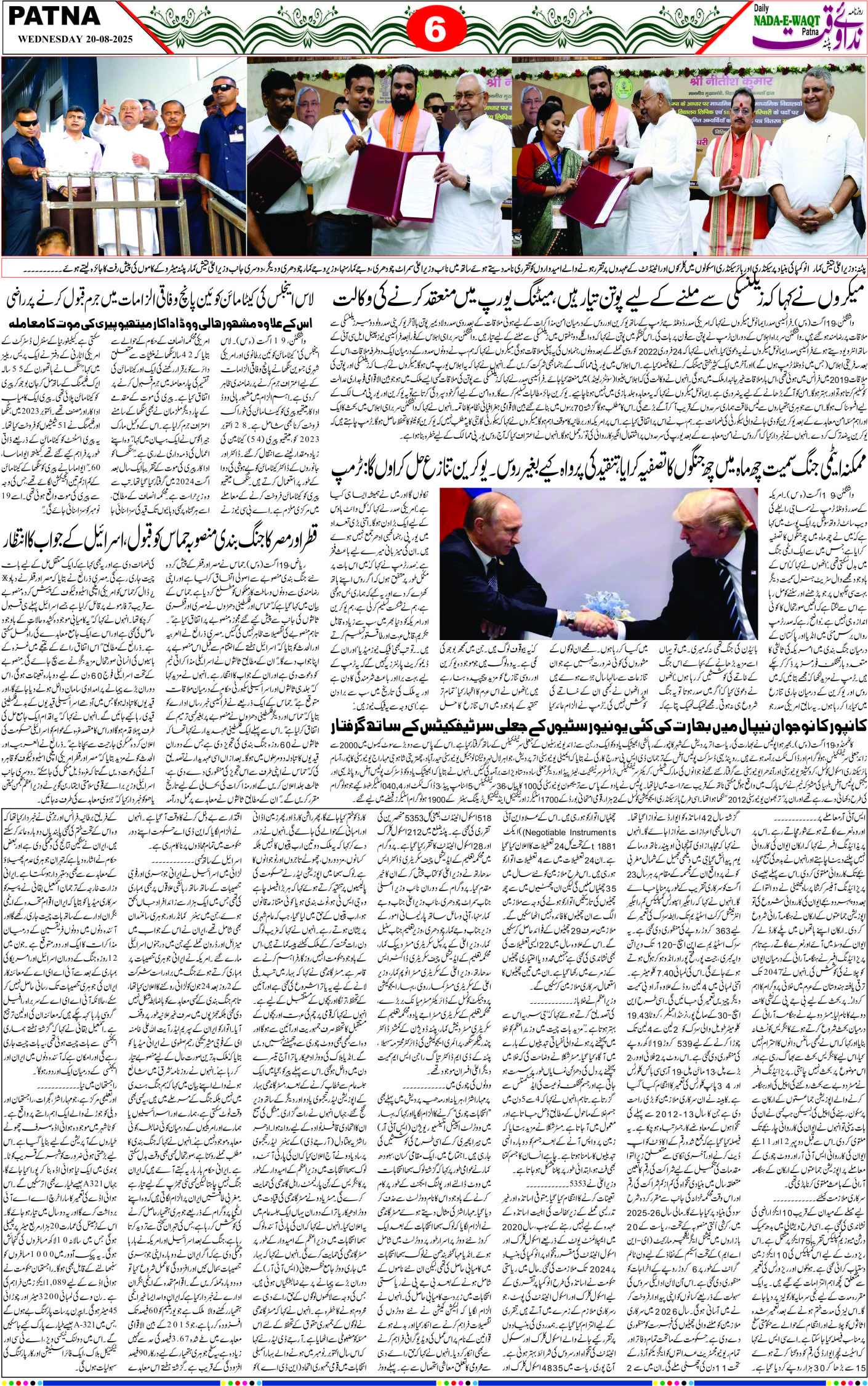 Page 6