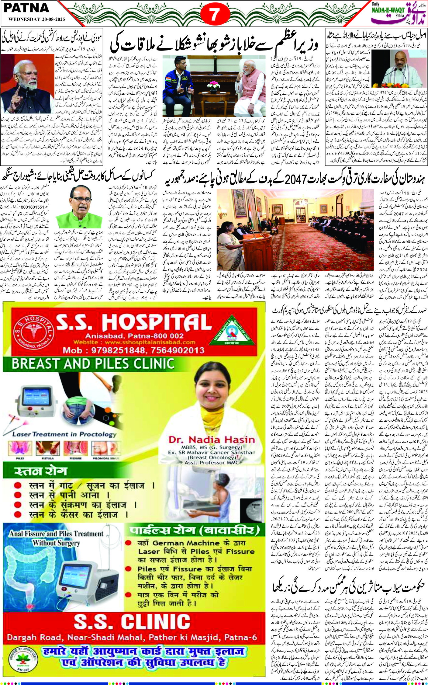 Page 7