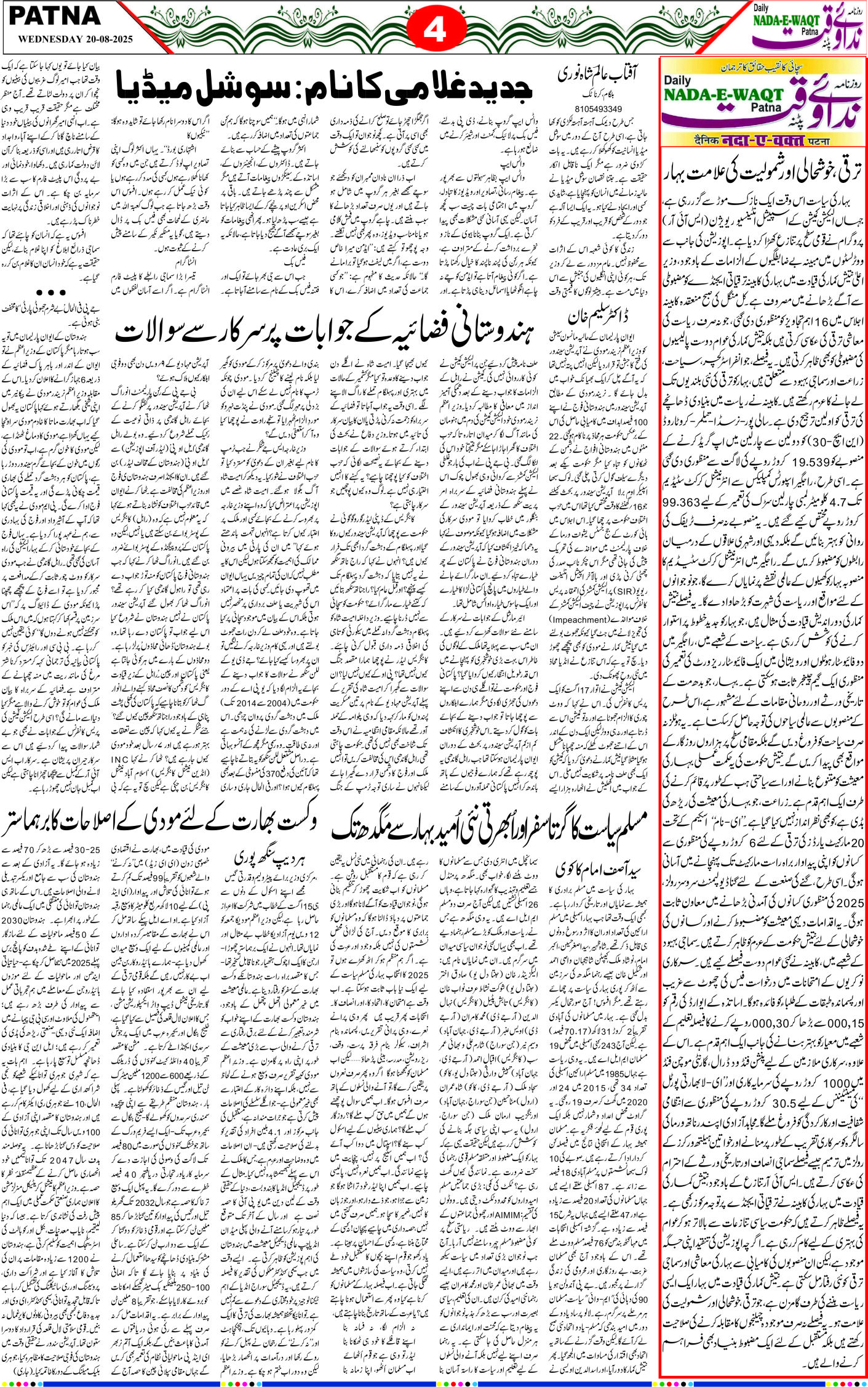 Page 4