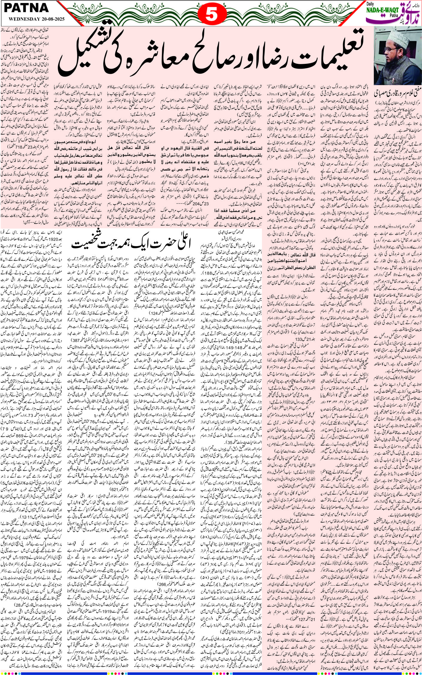 Page 5