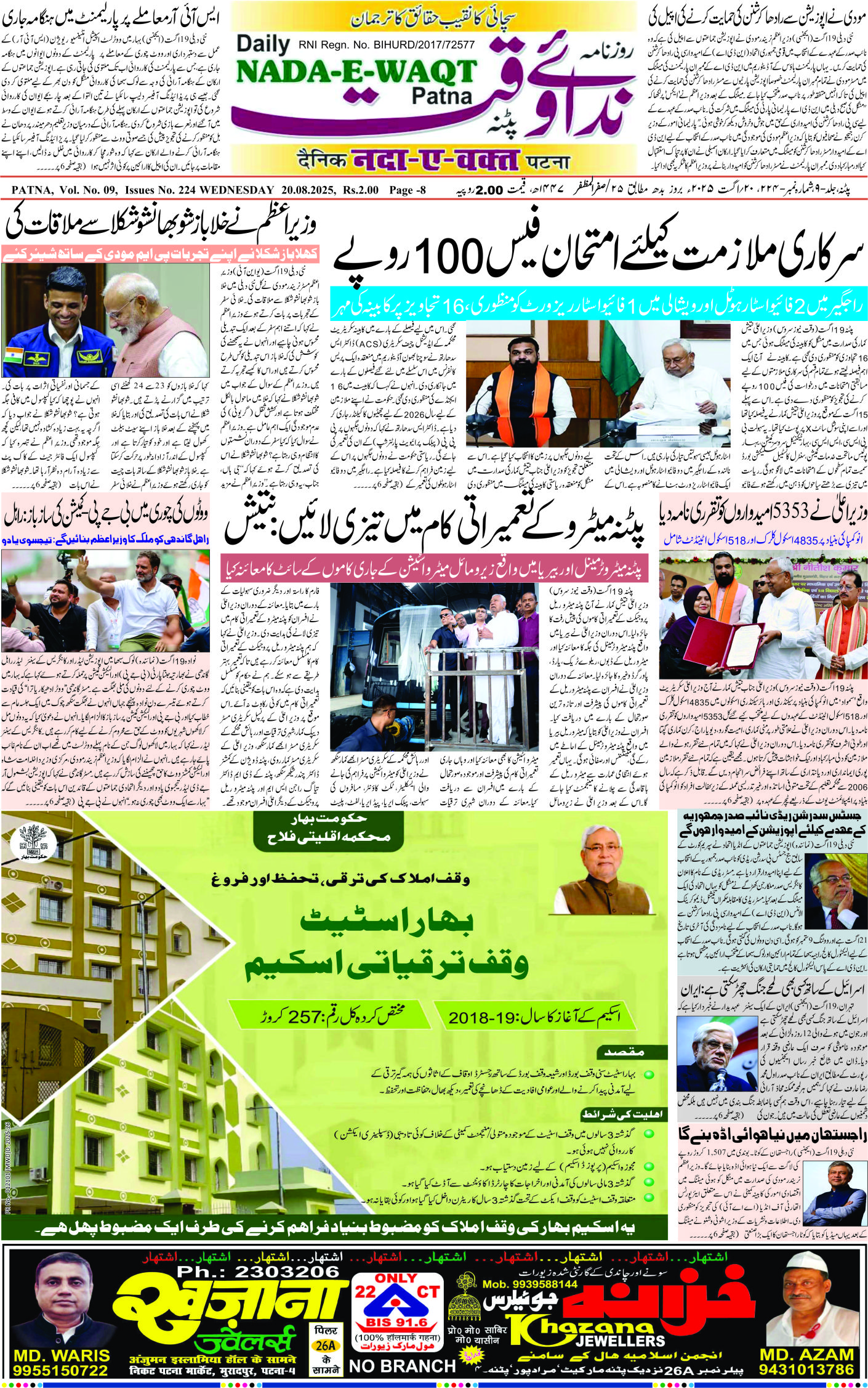 patna Page 1