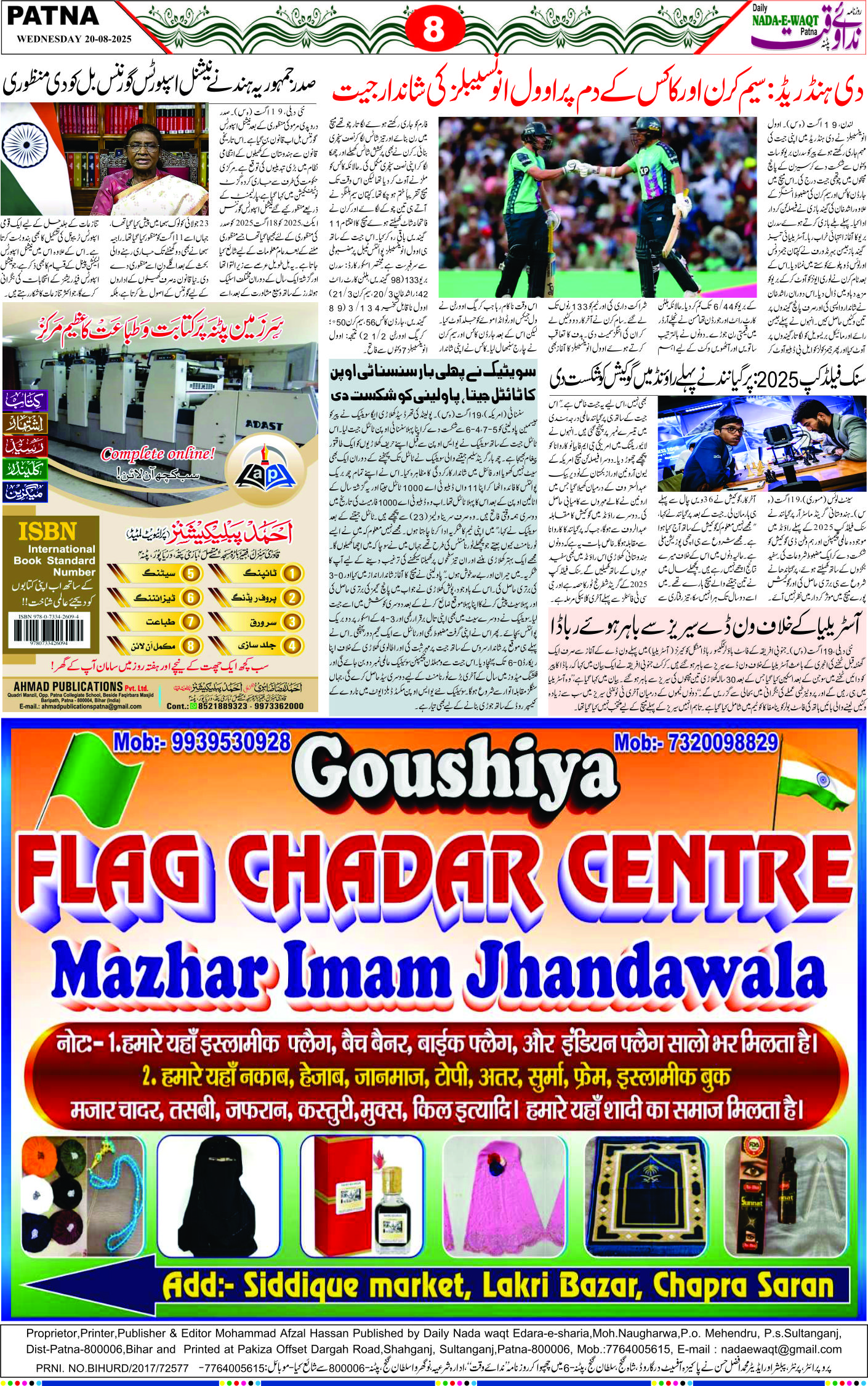 Page 8
