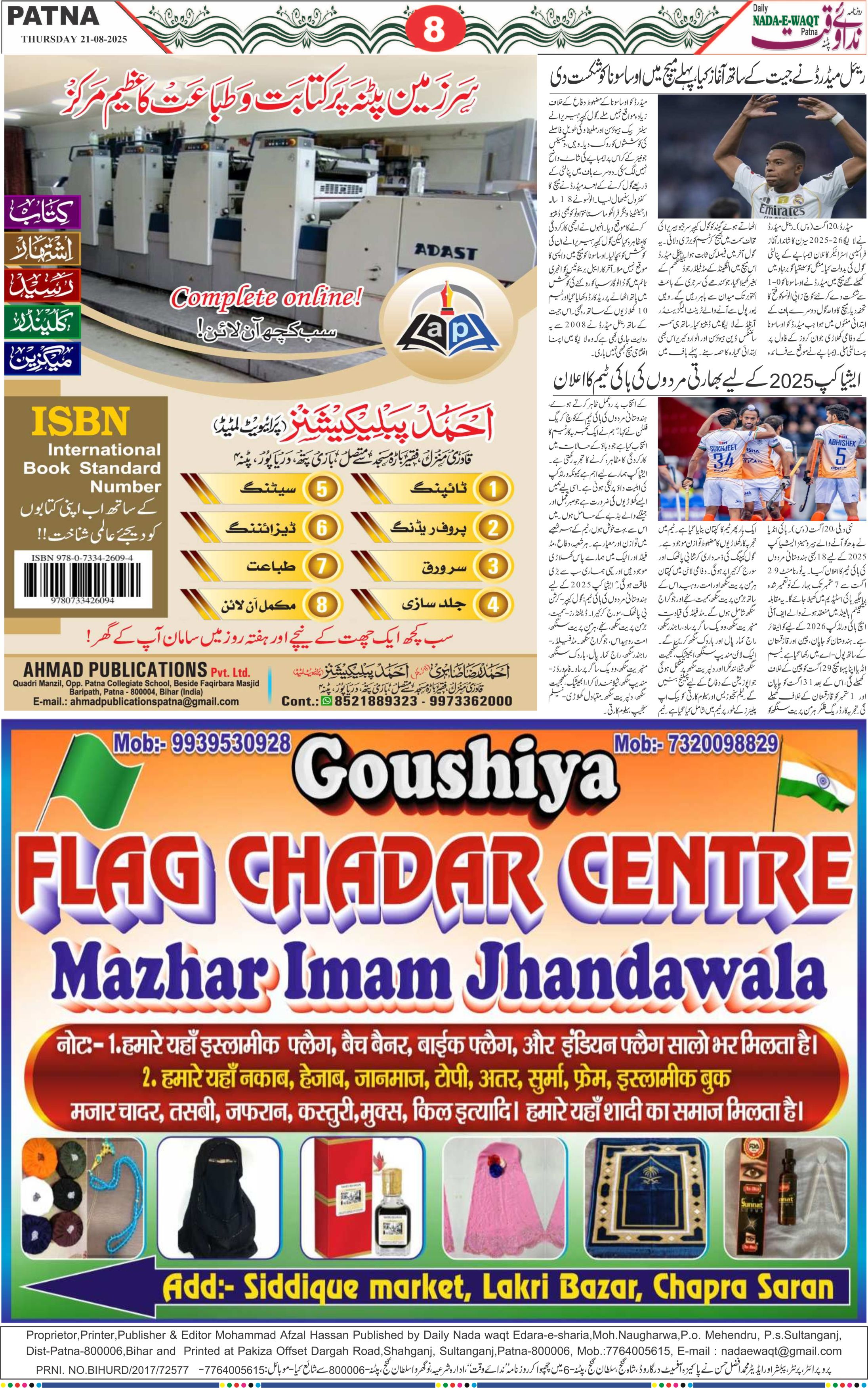 Page 8