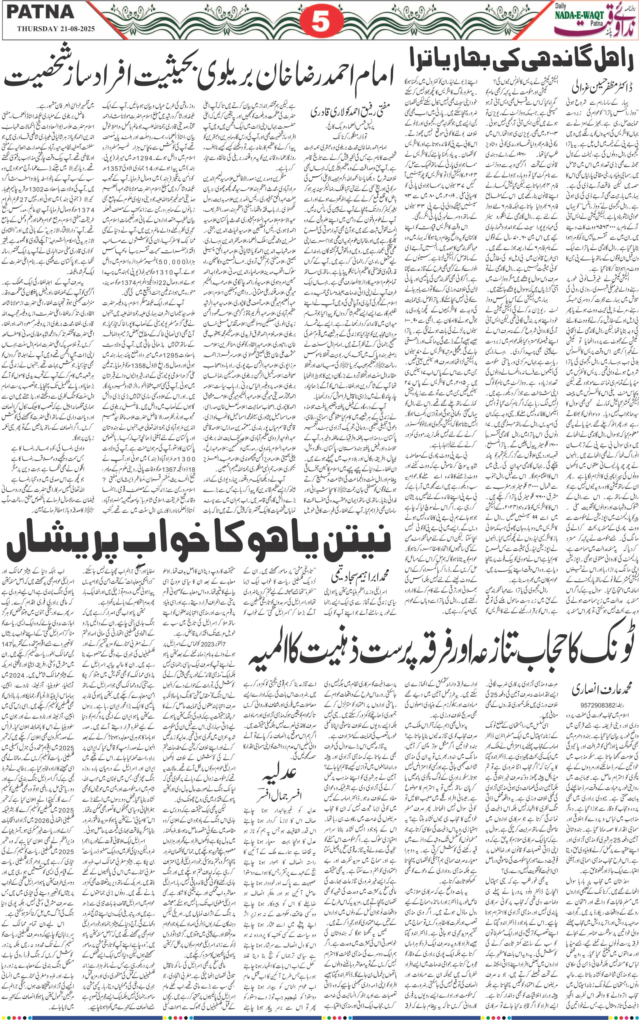 Page 5