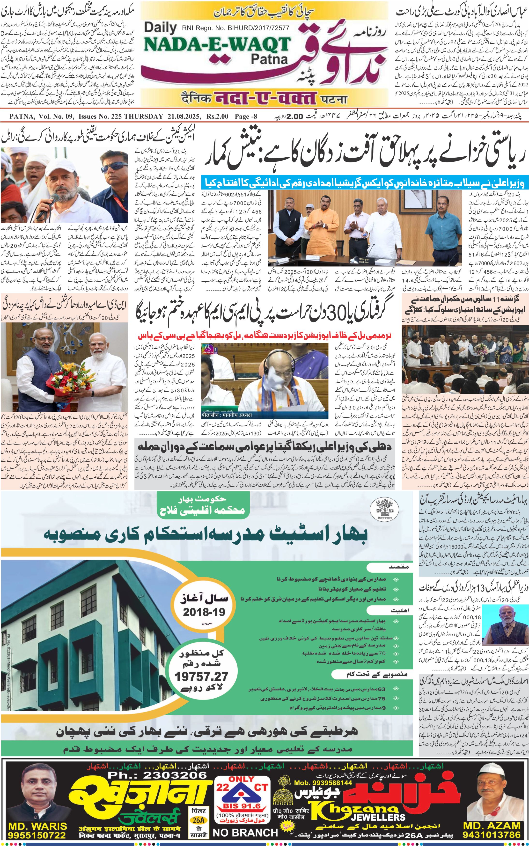 patna Page 1