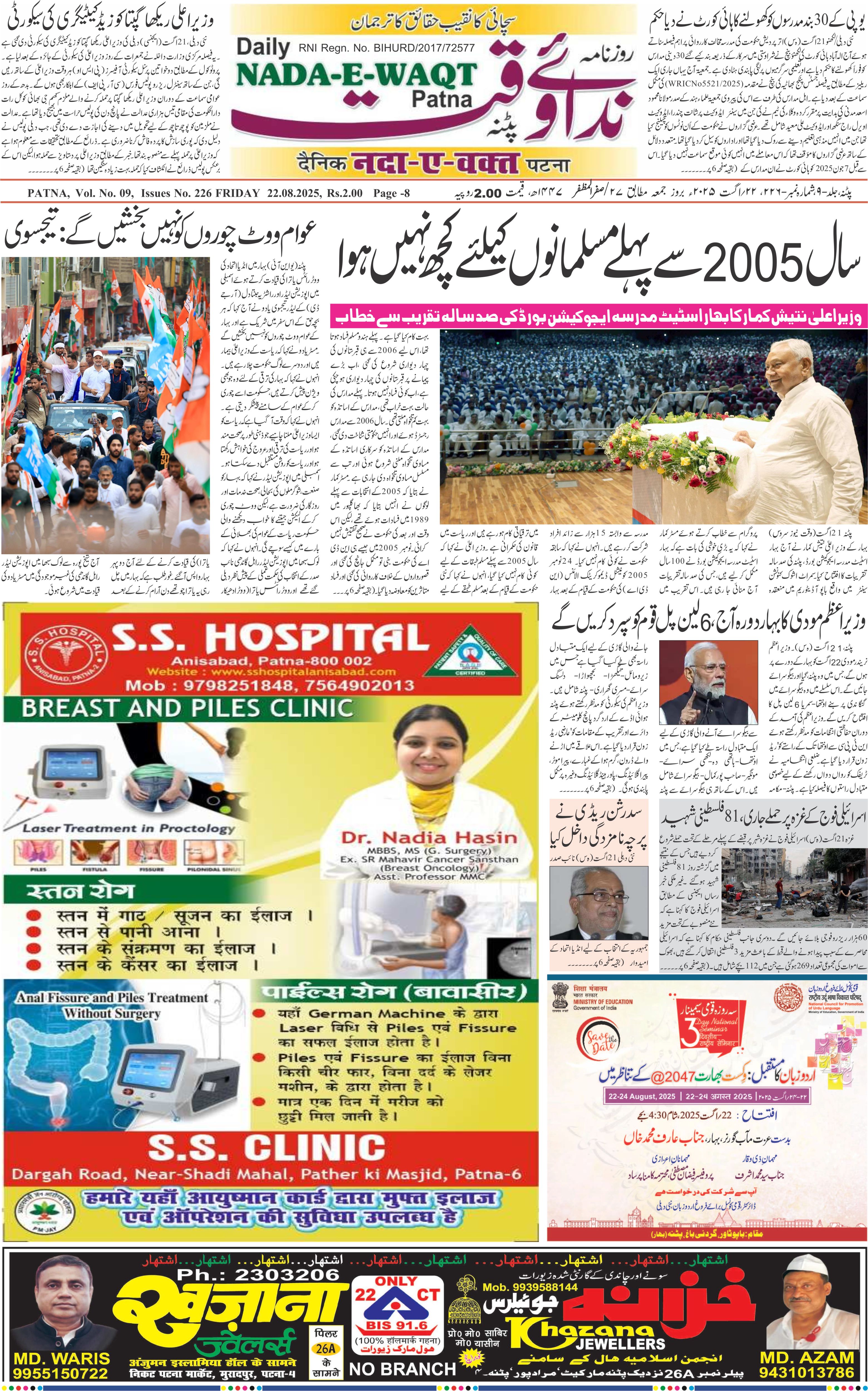 patna Page 1