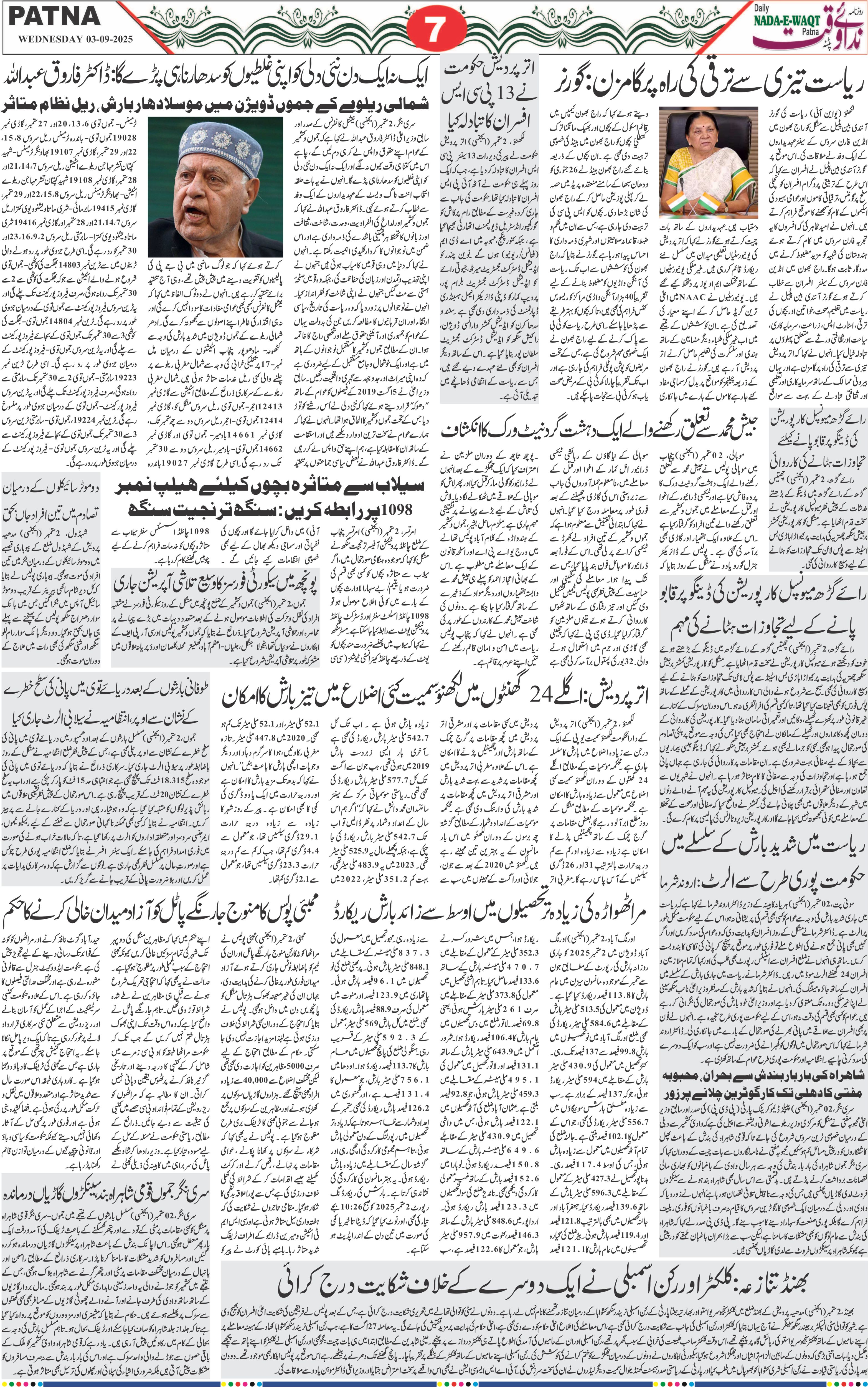Page 7 - patna 2025-09-03