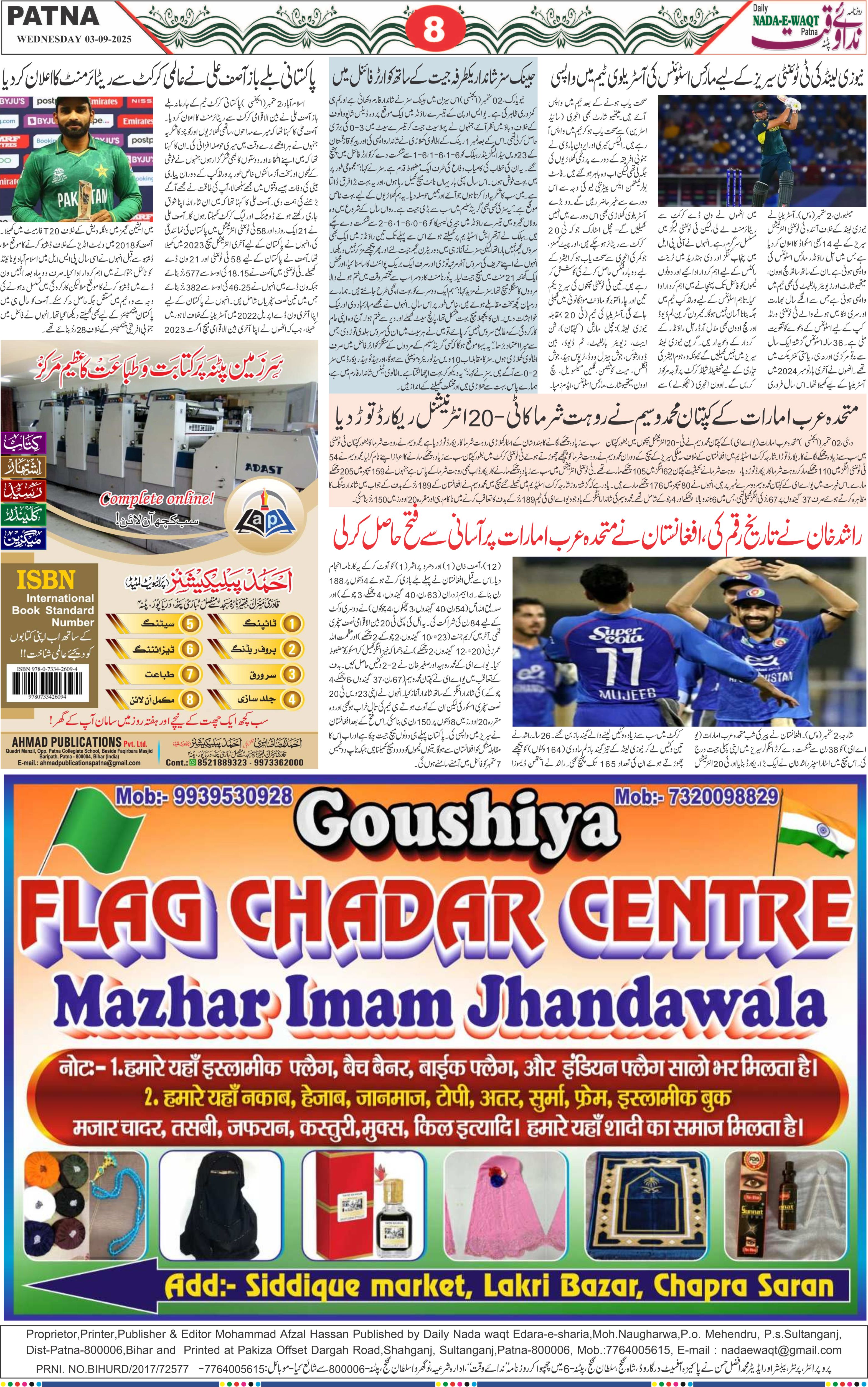 Page 8 - patna 2025-09-03